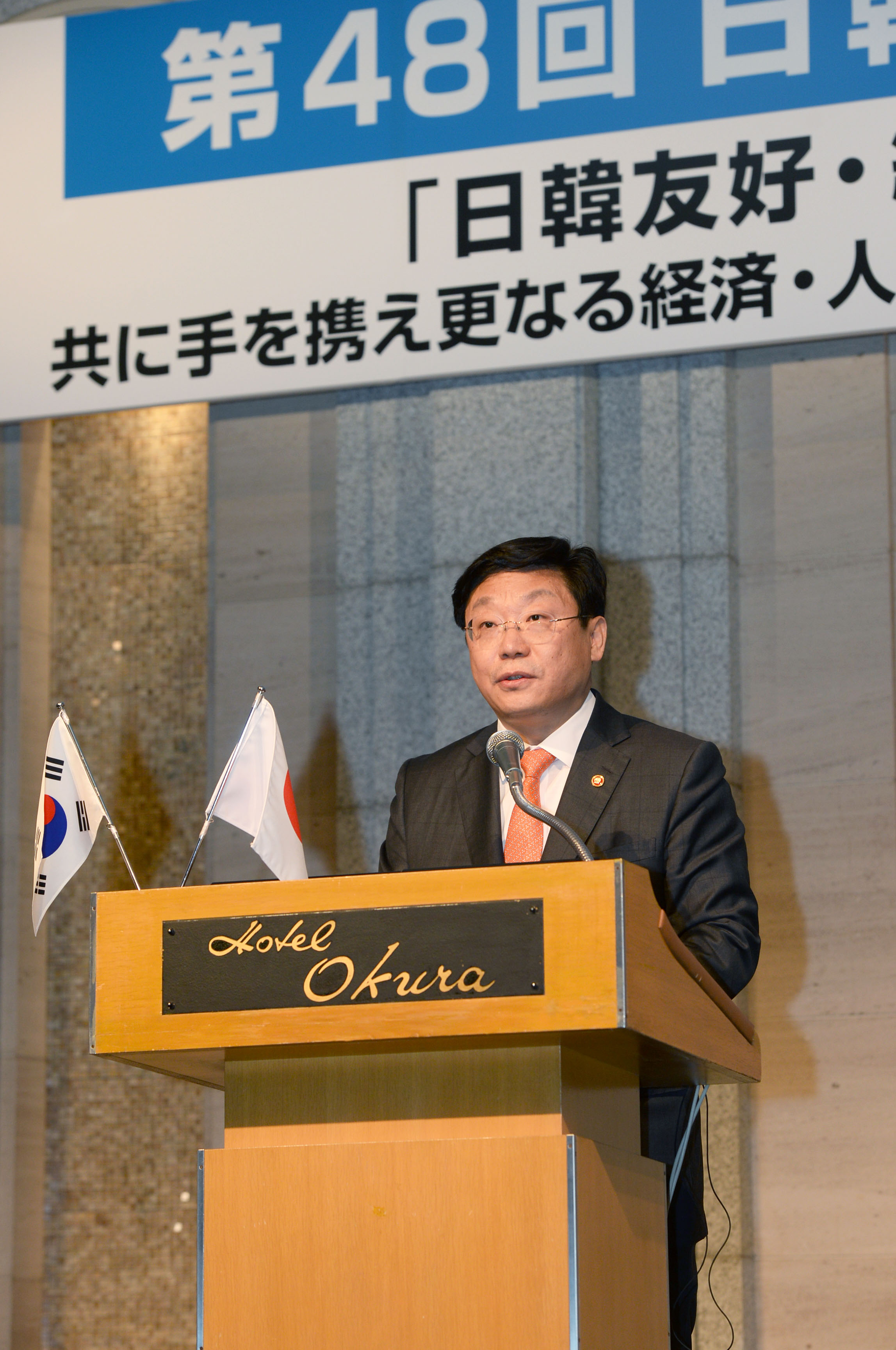 제48회 한일경제인 회의 3