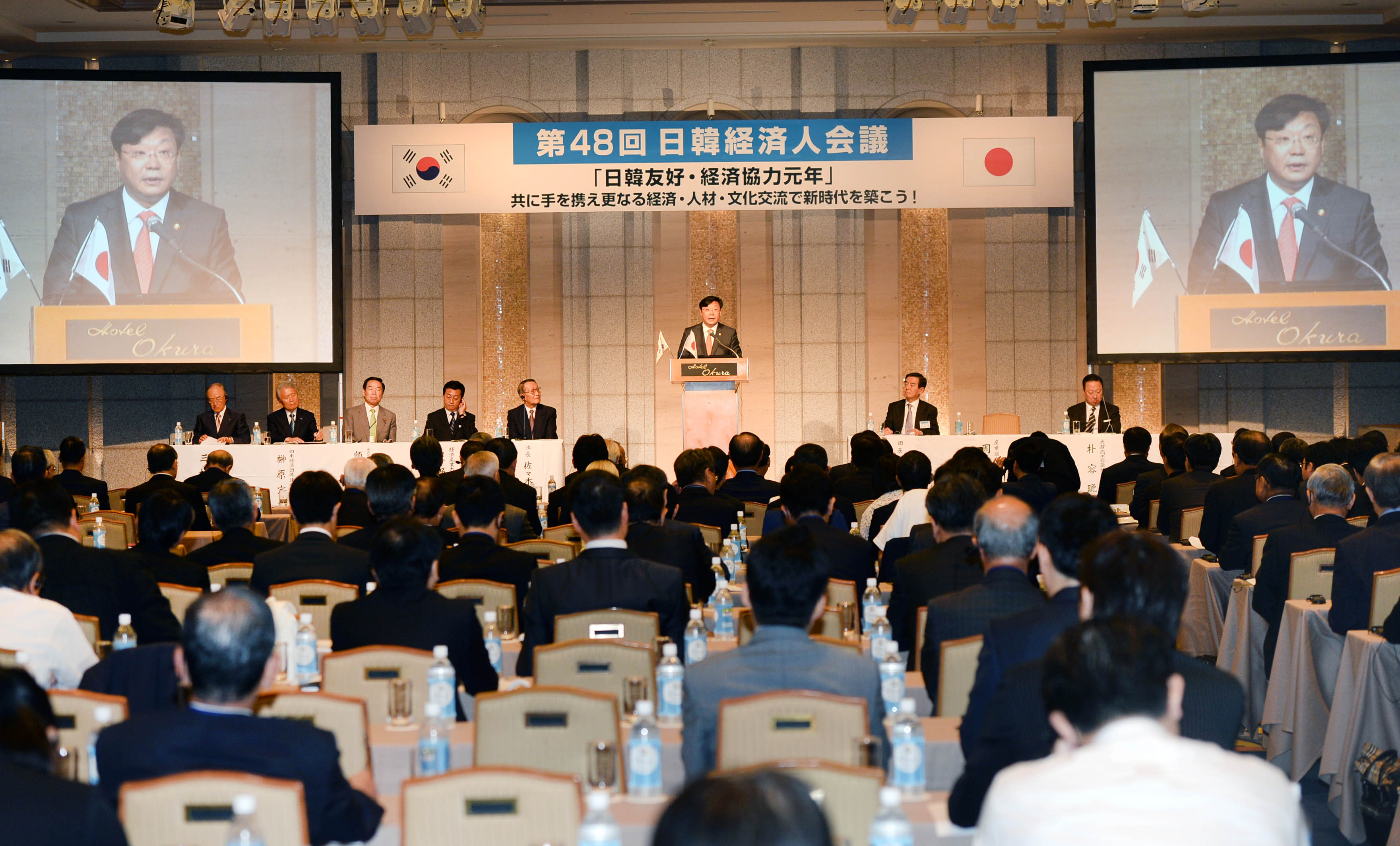 제48회 한일경제인 회의 1