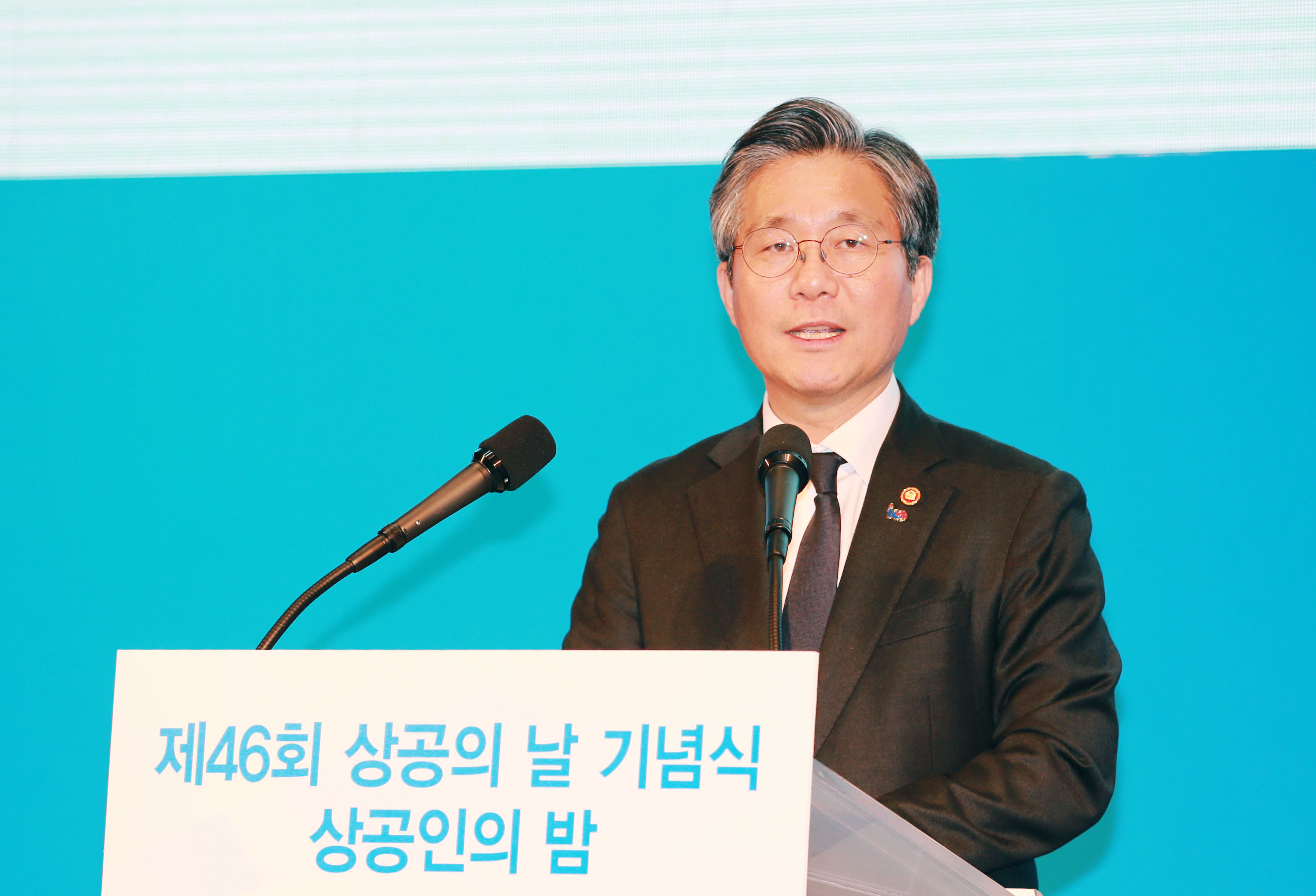 제46회 상공의 날 기념식 2
