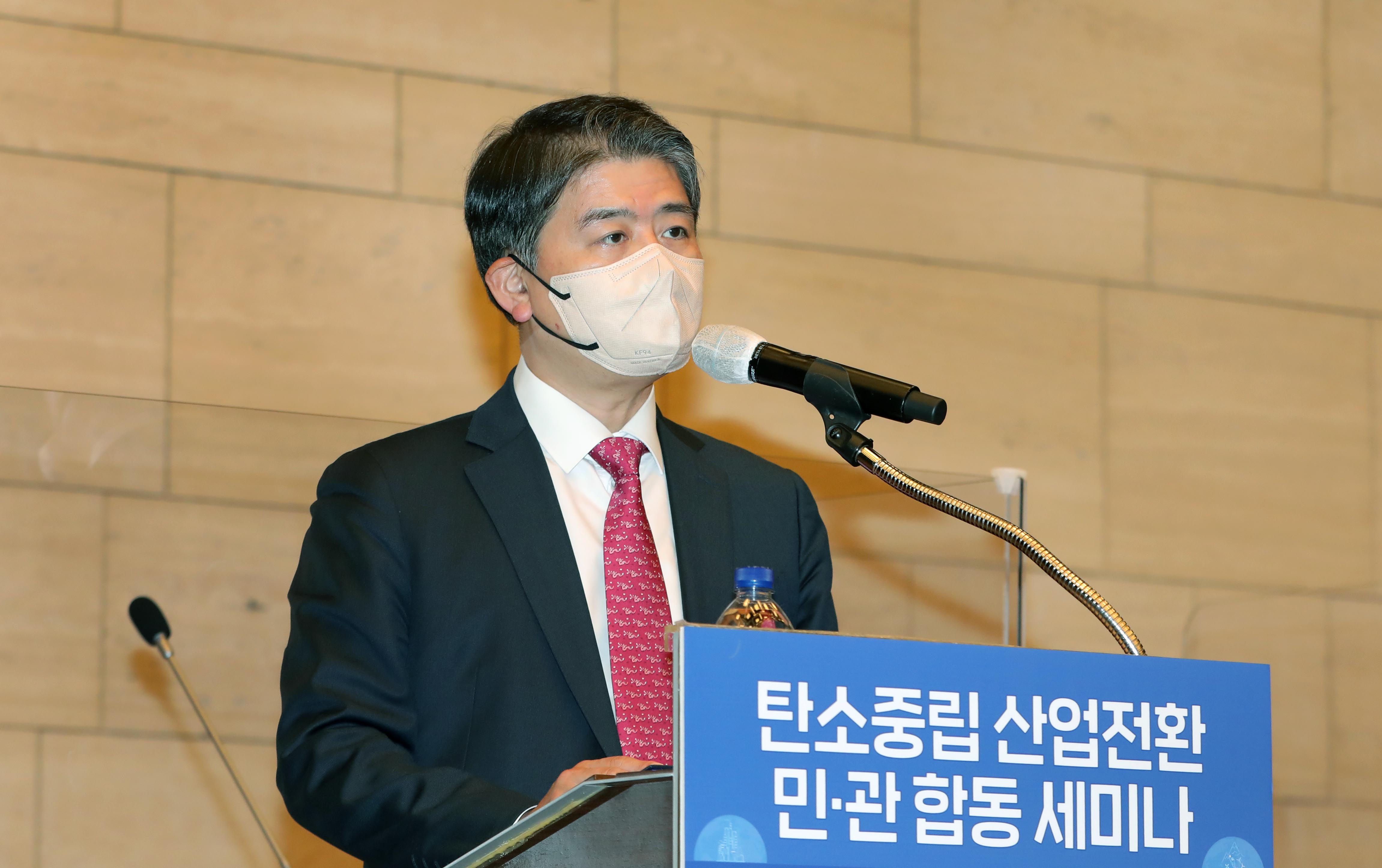 탄소중립 산업전환 민·관 합동 세미나 3