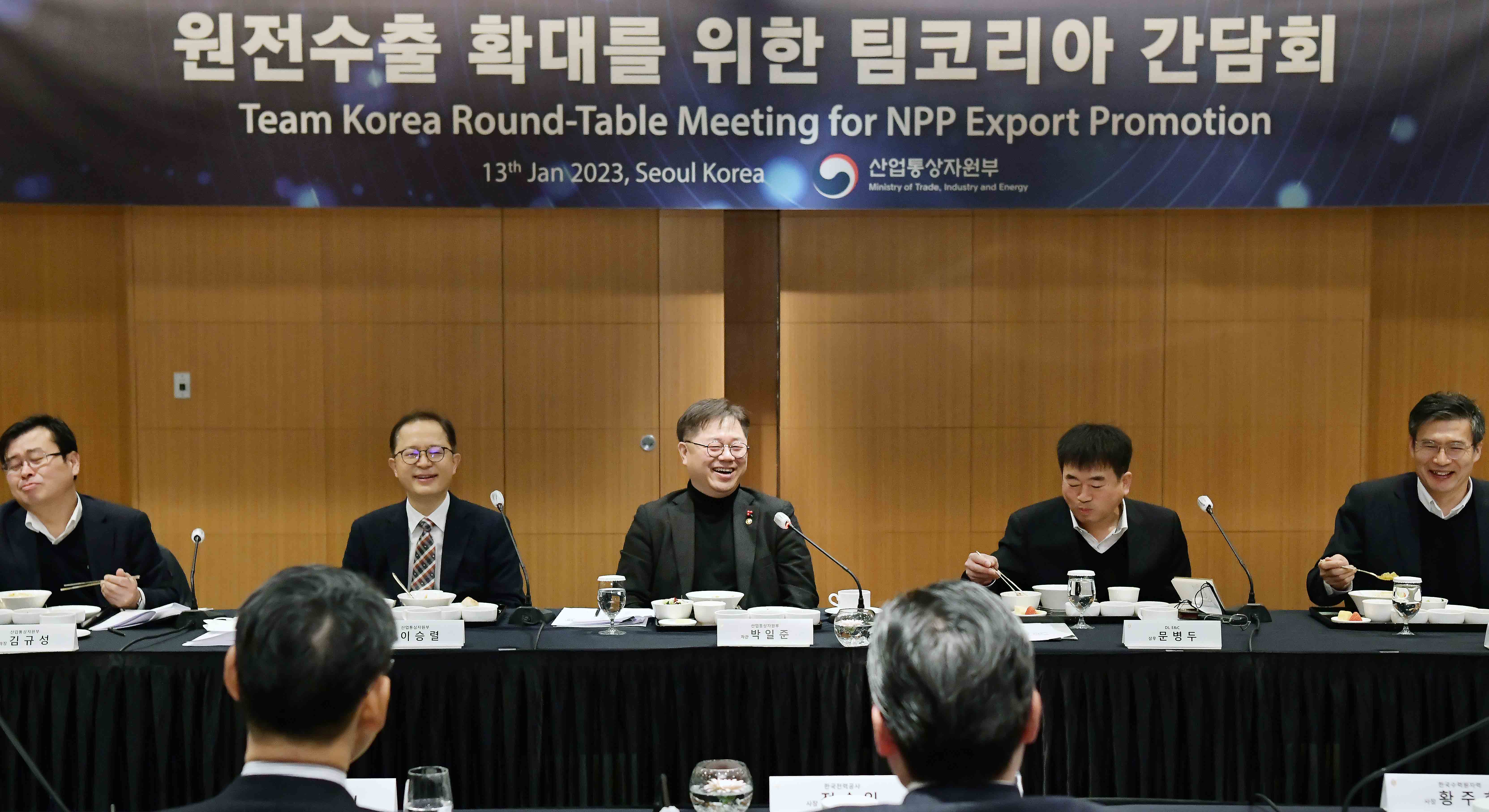 원전수출 확대를 위한 팀코리아 간담회 4