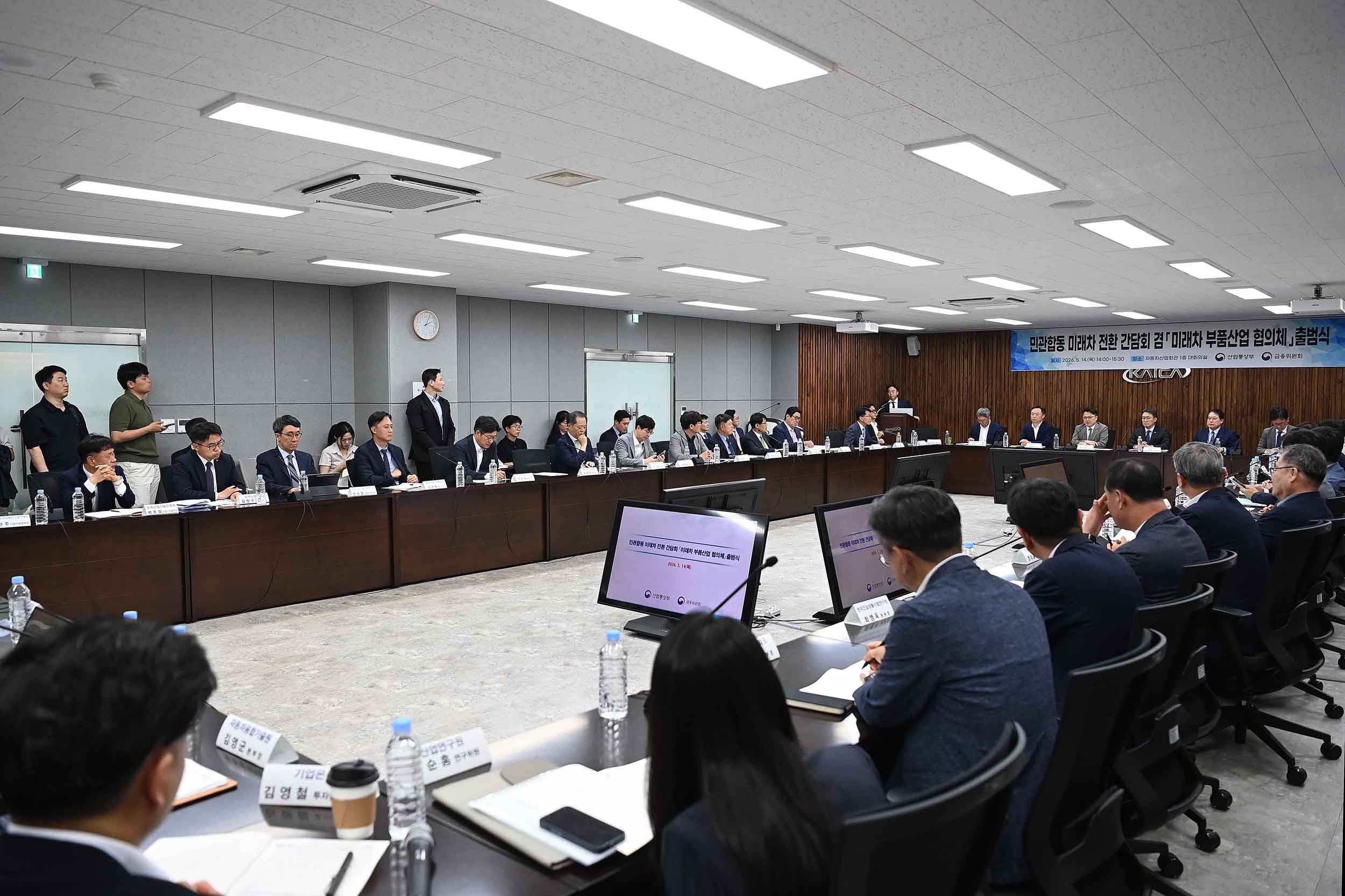 민관합동 미래차 전환 간담회 겸 미래차 부품산업 협의체 출범식 1