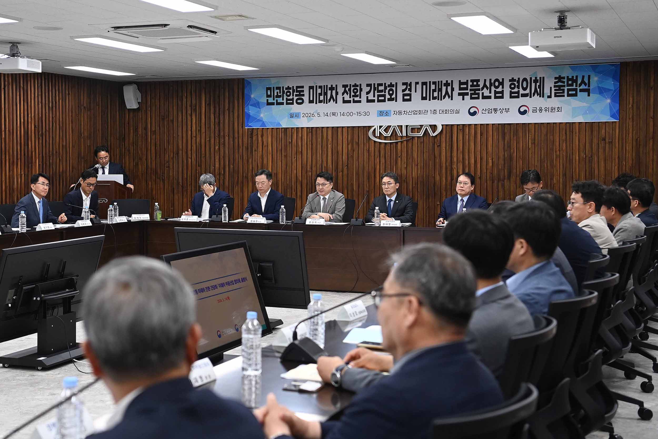 민관합동 미래차 전환 간담회 겸 미래차 부품산업 협의체 출범식 5