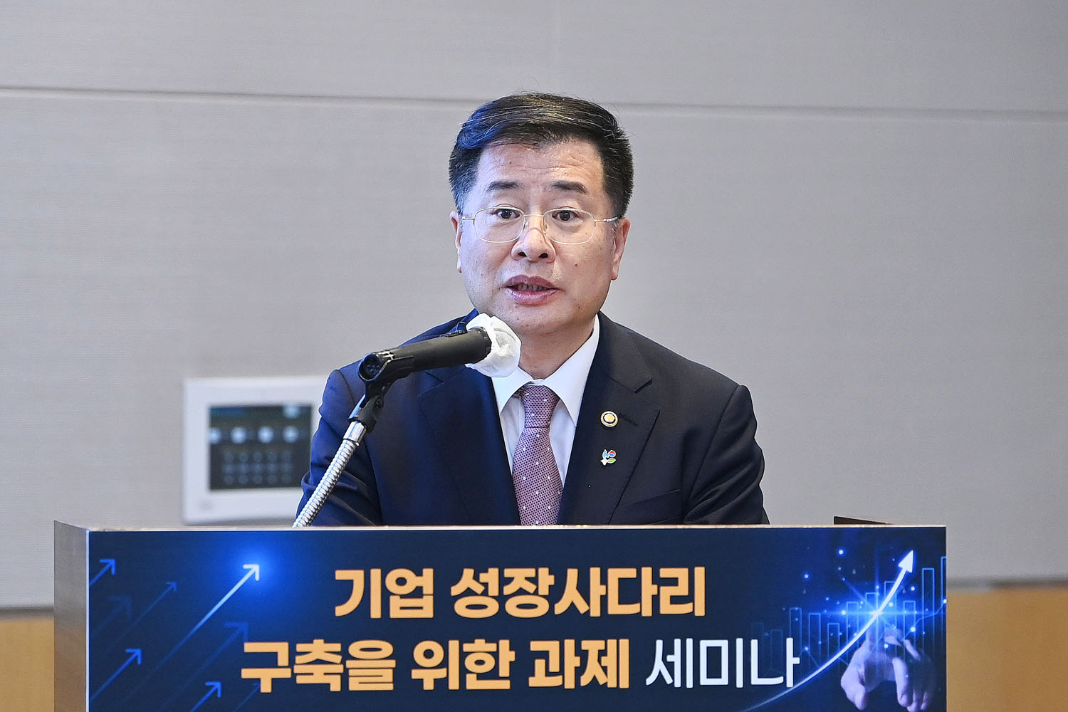기업 성장사다리 구축을 위한 과제 세미나 4