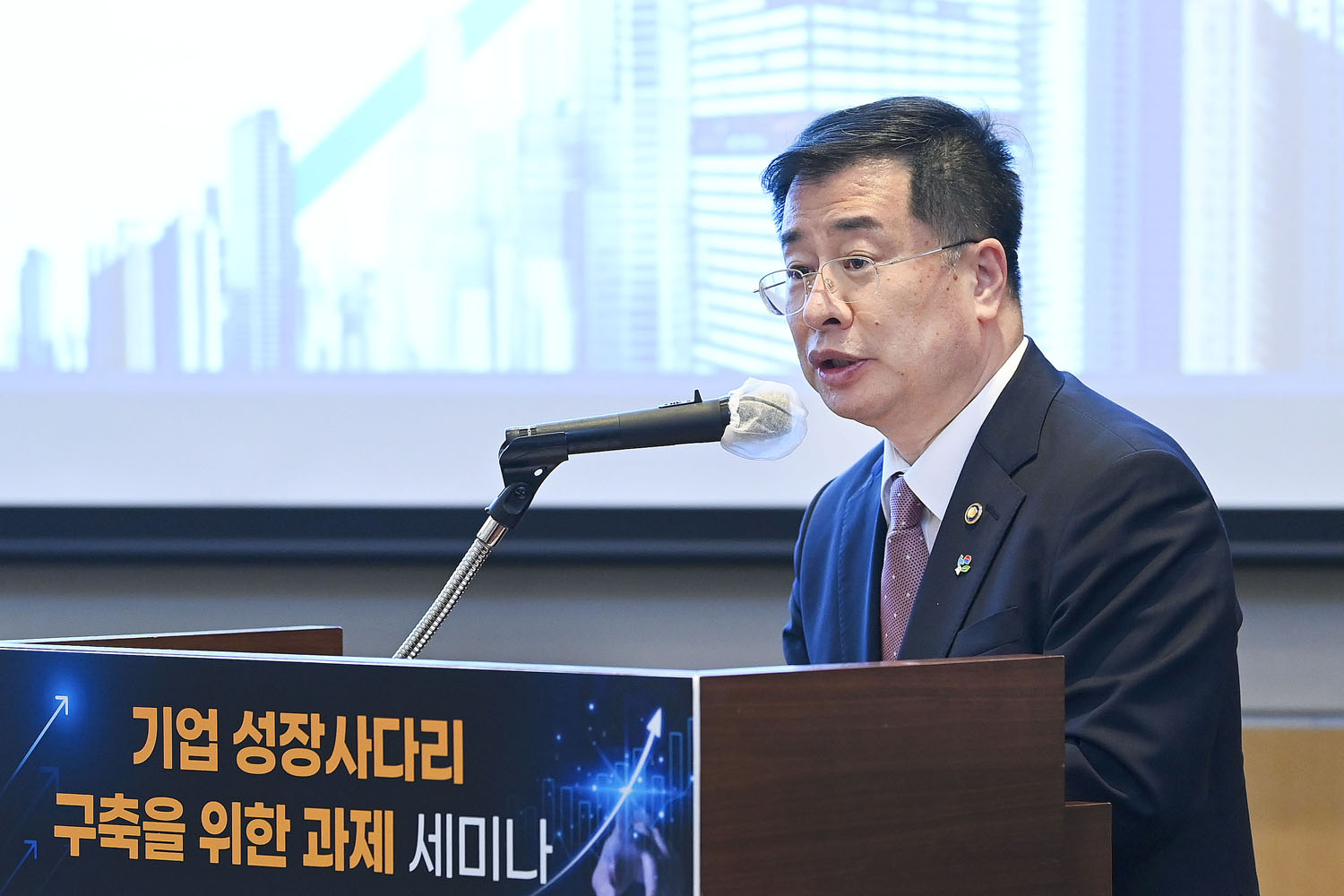 기업 성장사다리 구축을 위한 과제 세미나 2