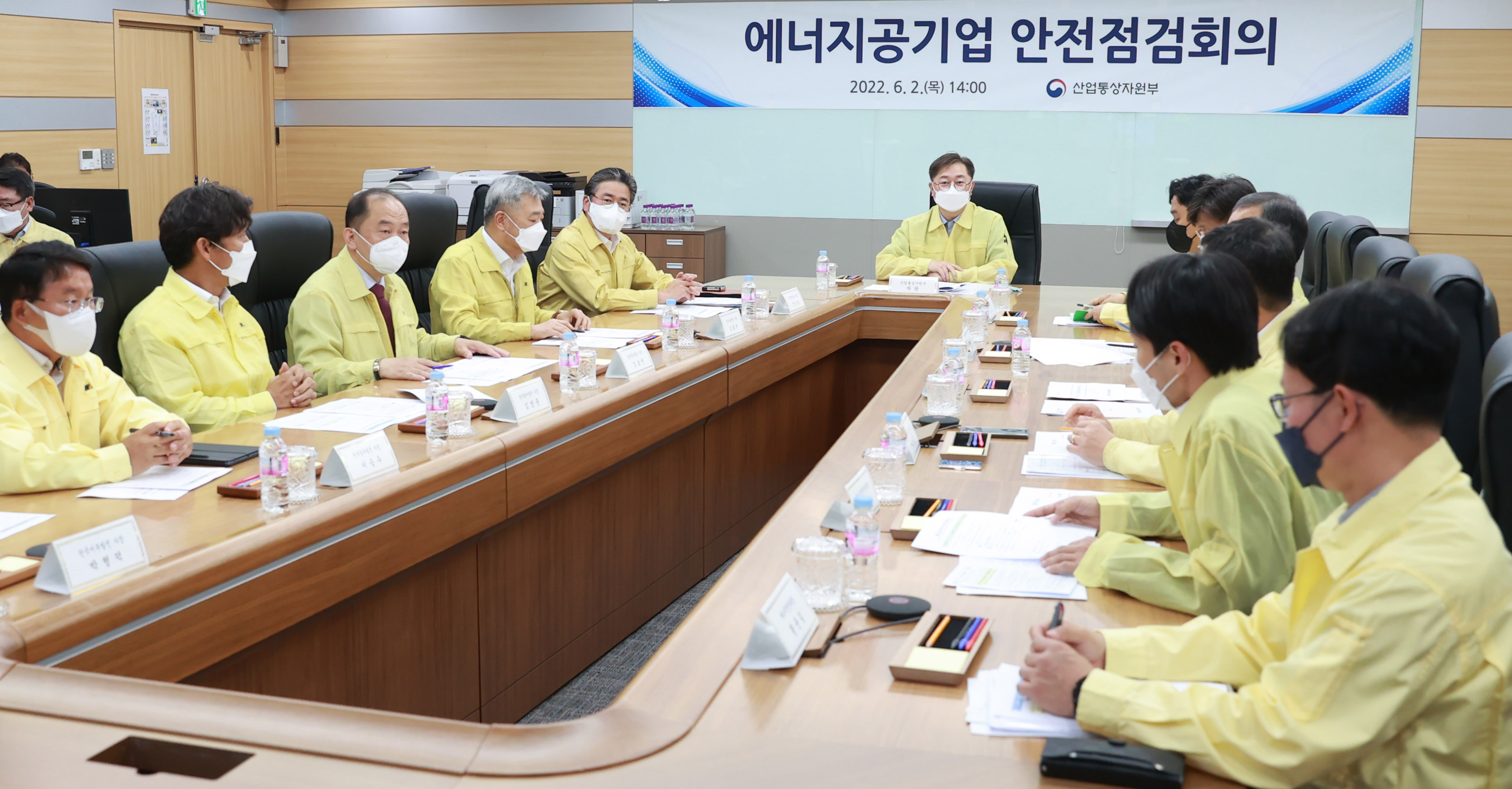 에너지공기업 안전점검회의 개최 2