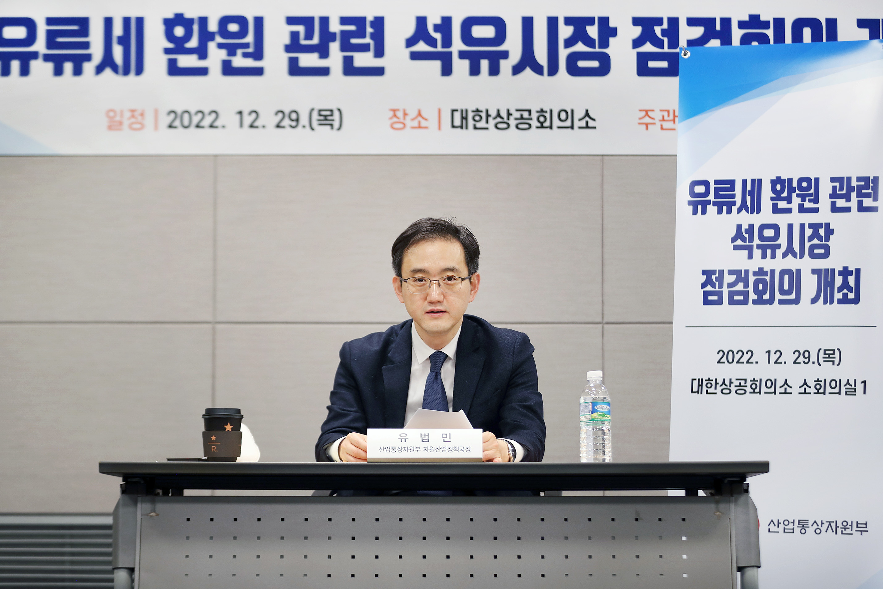 휘발유 유류세 환원 대비 석유시장 점검회의 4