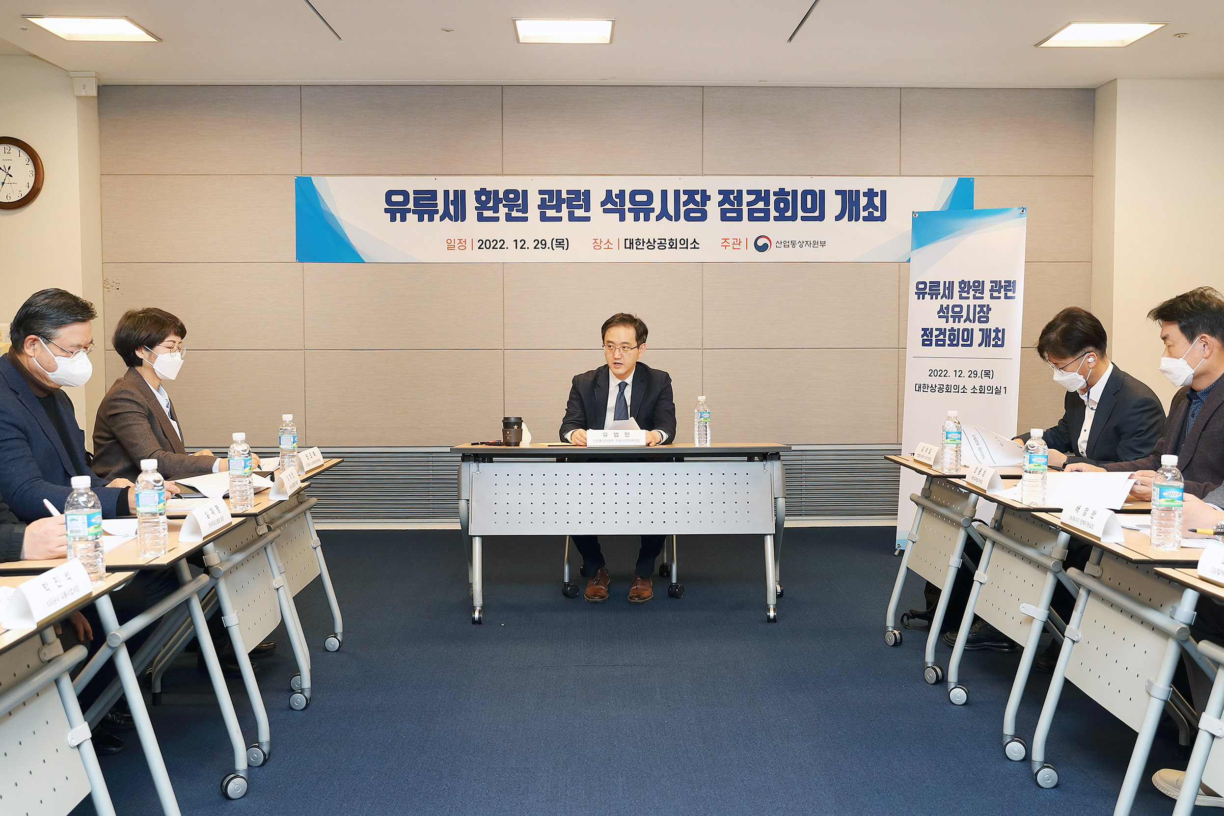 휘발유 유류세 환원 대비 석유시장 점검회의 3
