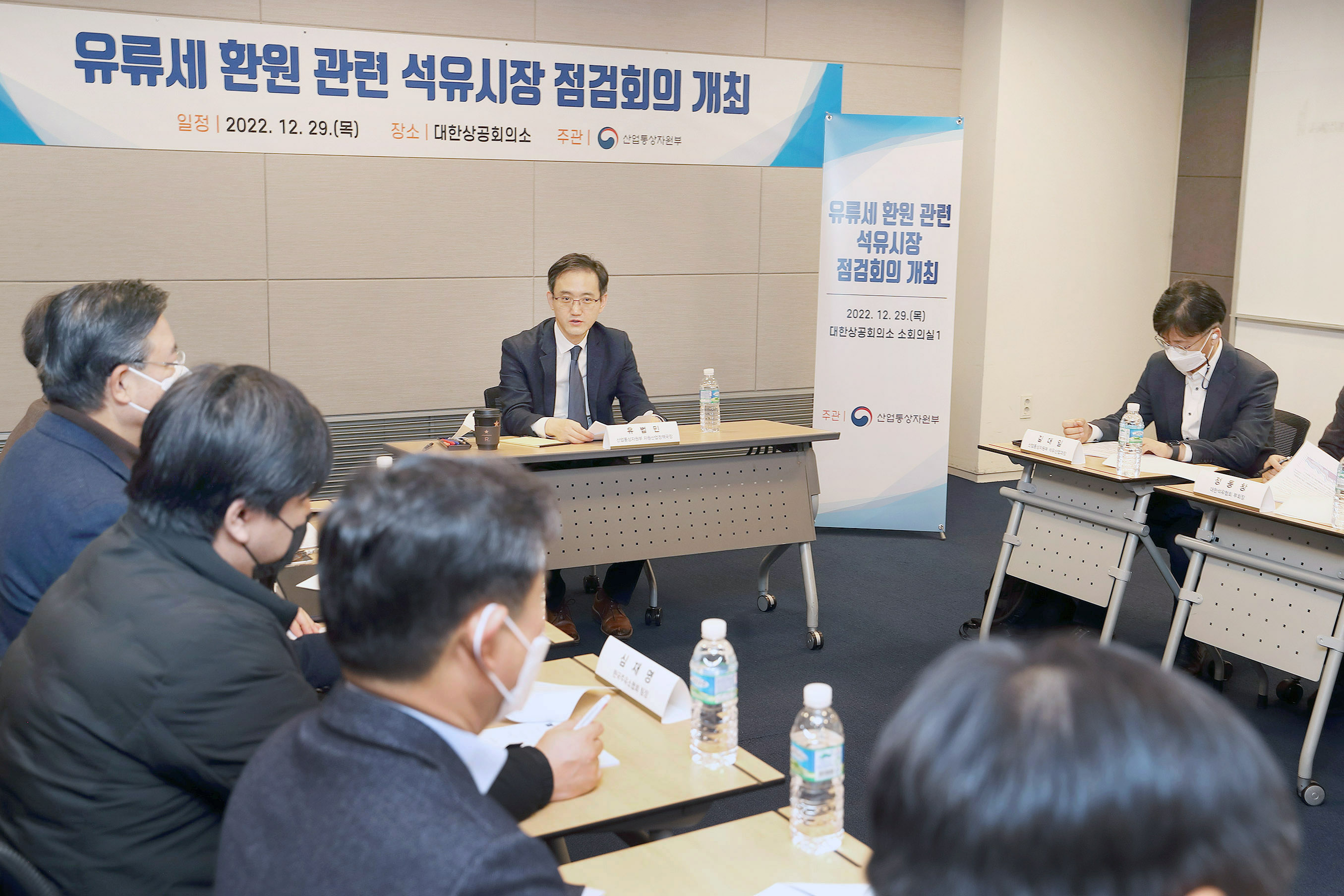 휘발유 유류세 환원 대비 석유시장 점검회의 1