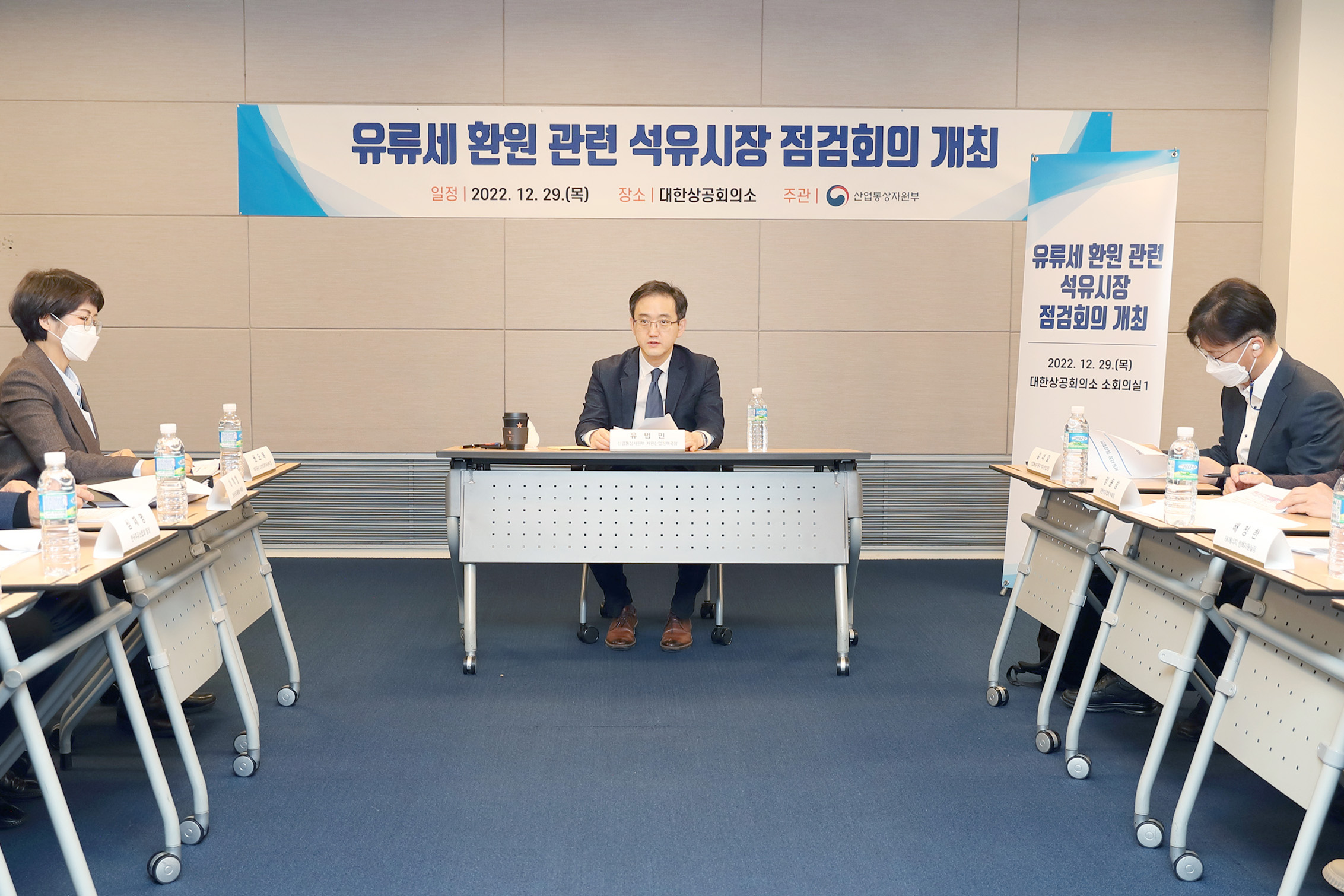 휘발유 유류세 환원 대비 석유시장 점검회의 5