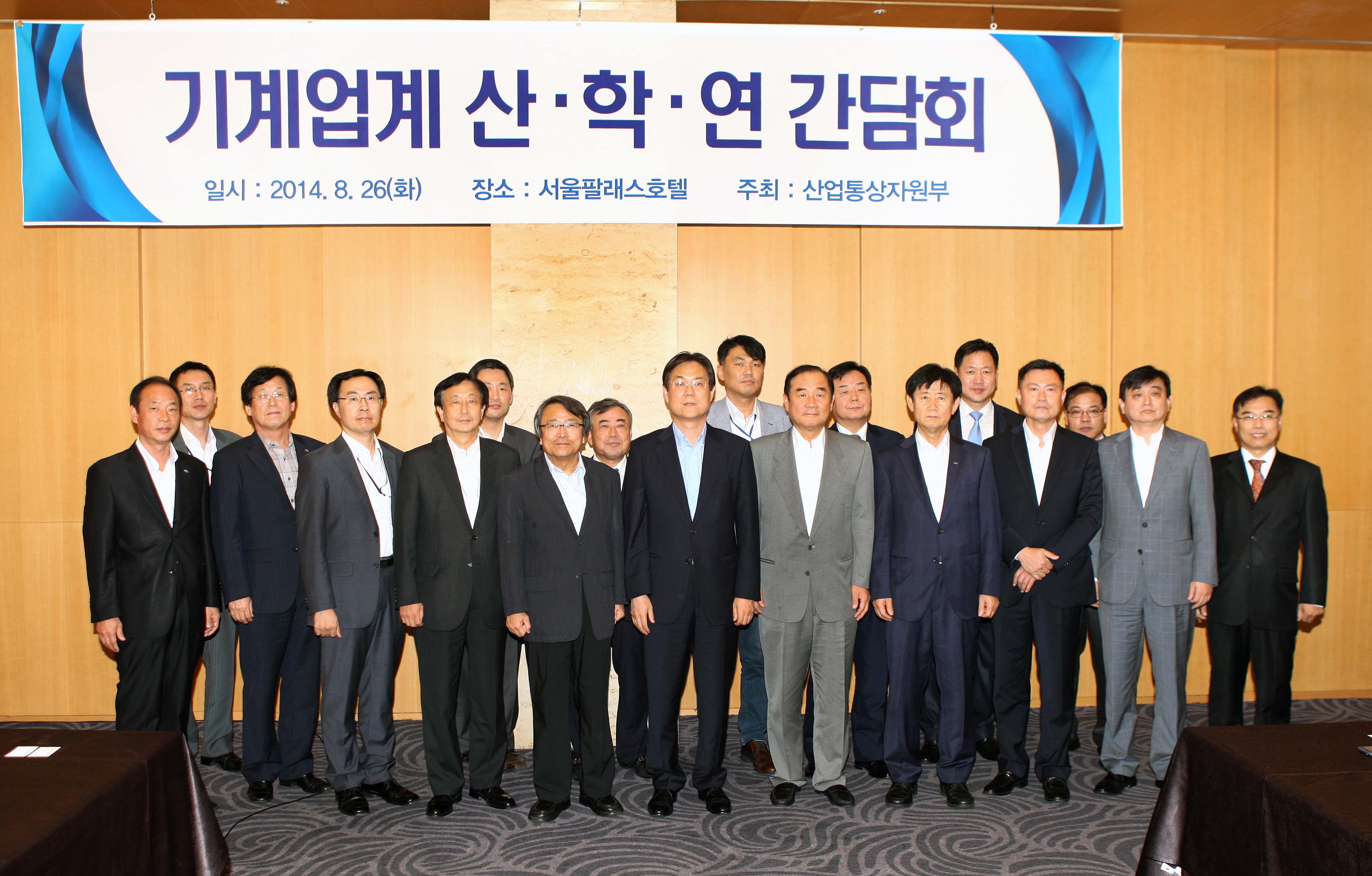  기계업계 CEO 간담회 1