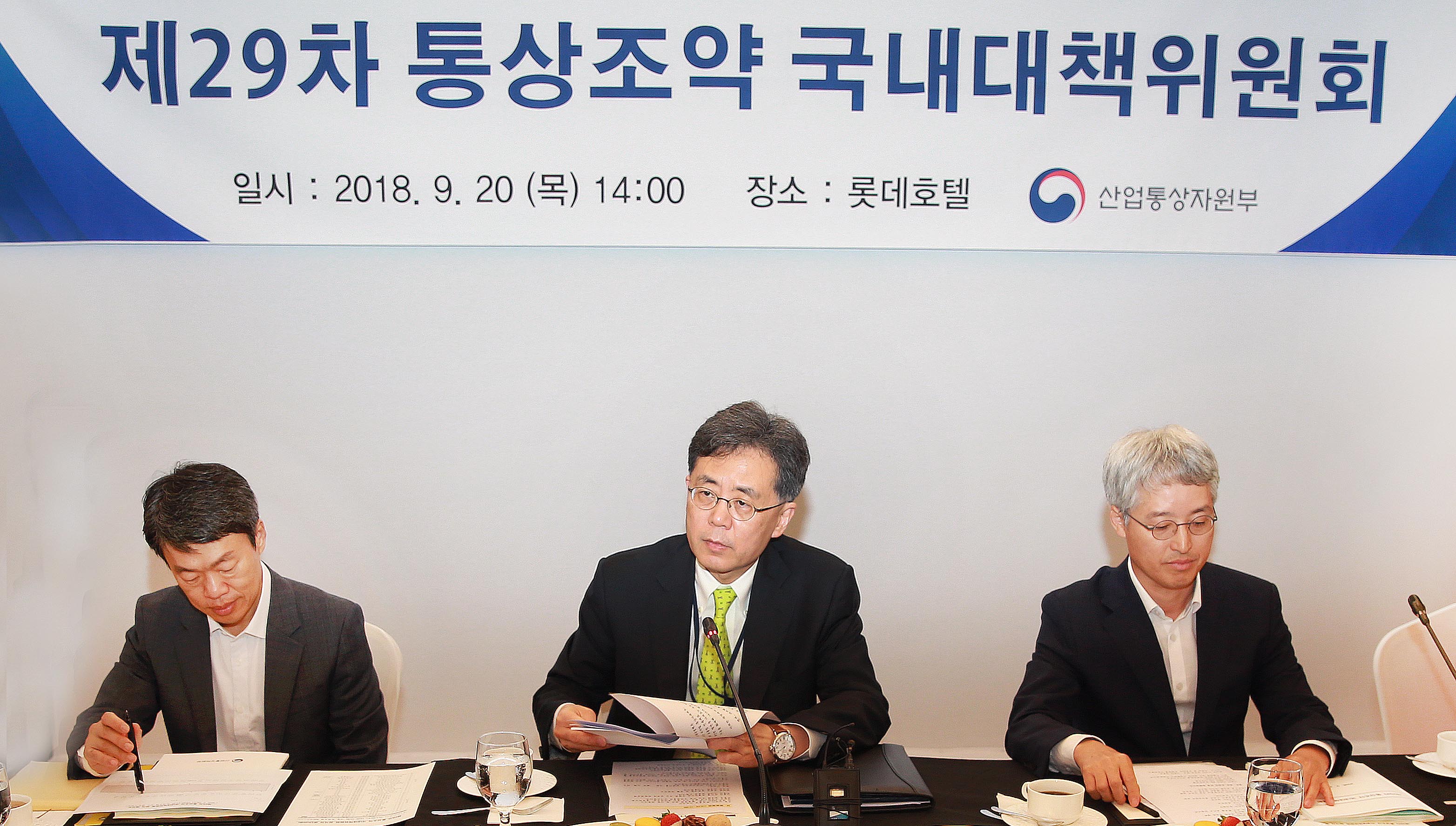 제29차 통상조약 국내대책위원회 개최 3