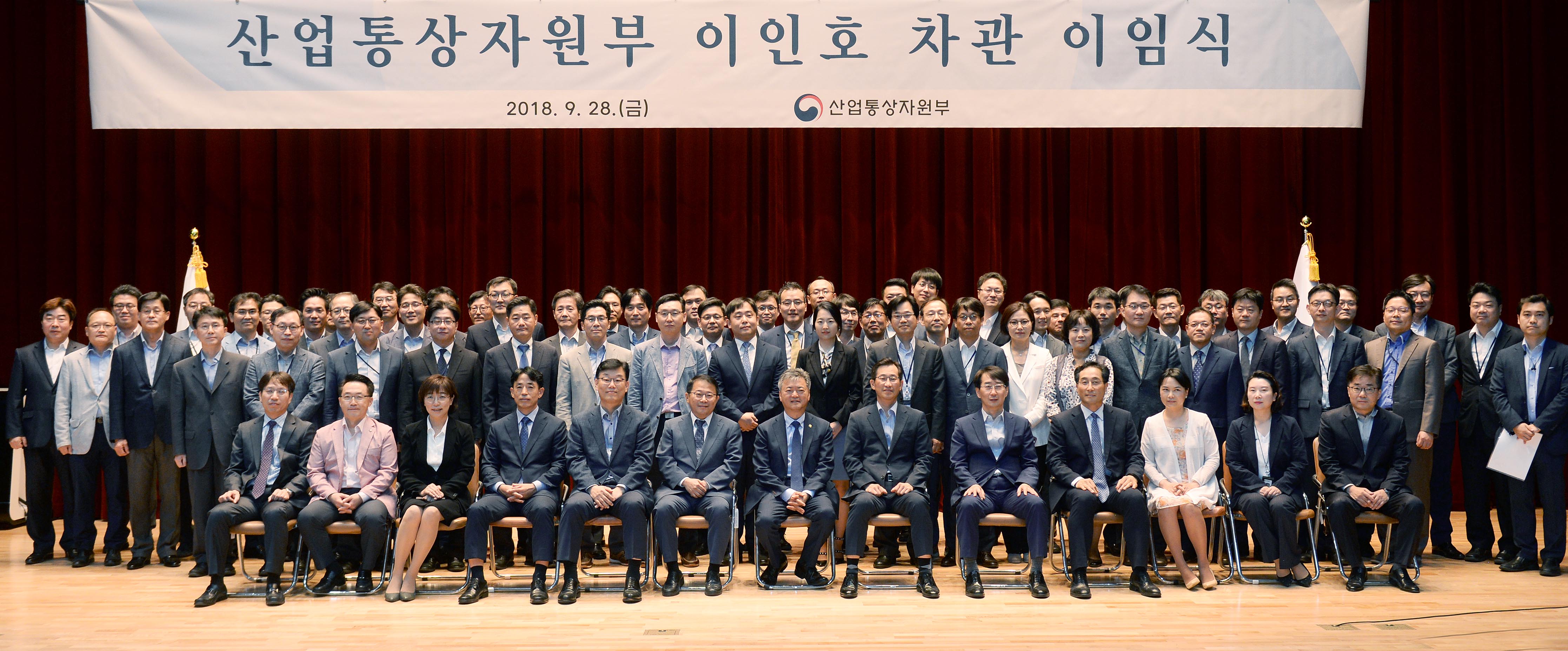 이인호 산업통상자원부 차관 이임식 5