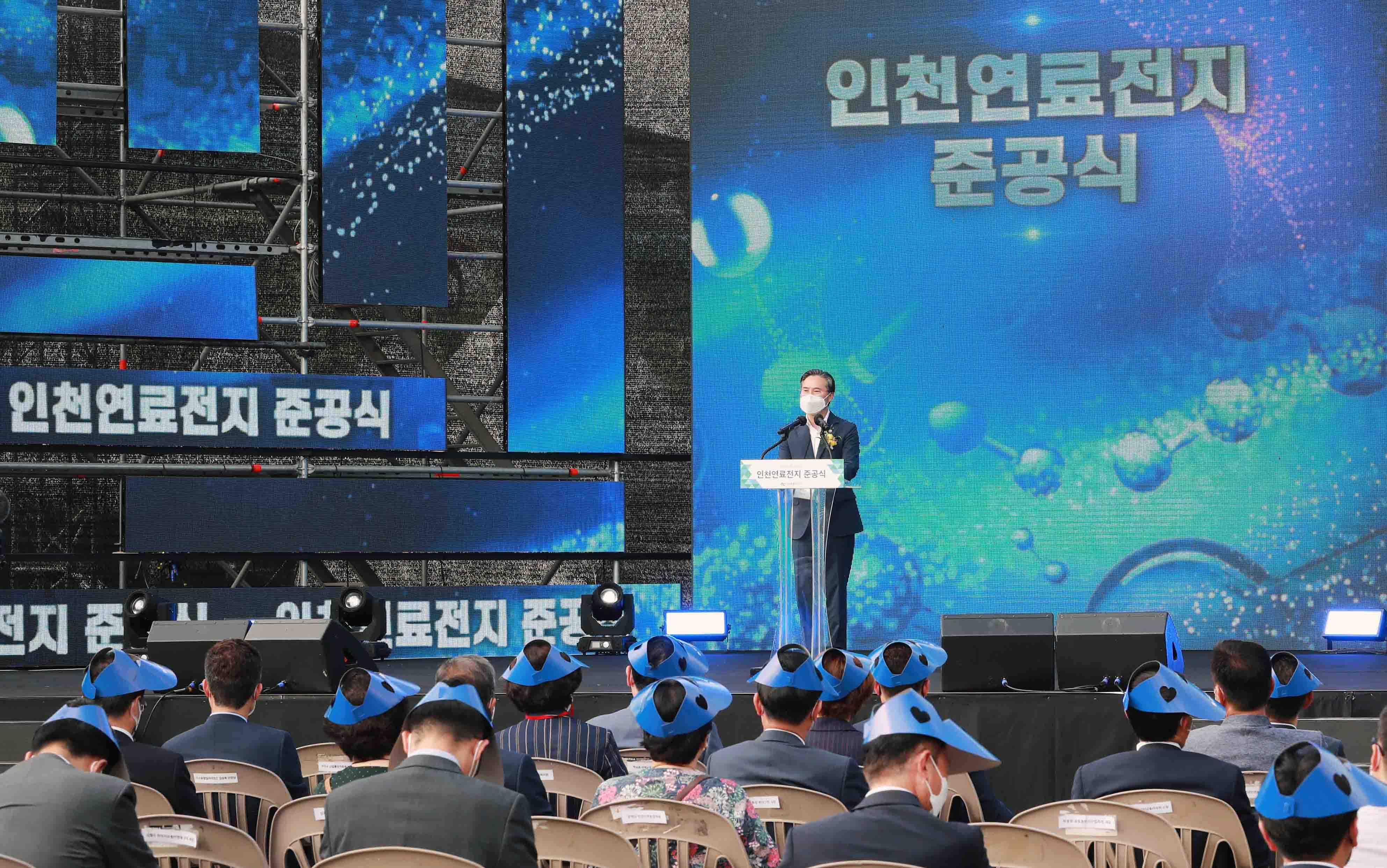 인천 연료전지발전소 준공식 4