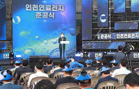 인천 연료전지발전소 준공식 1