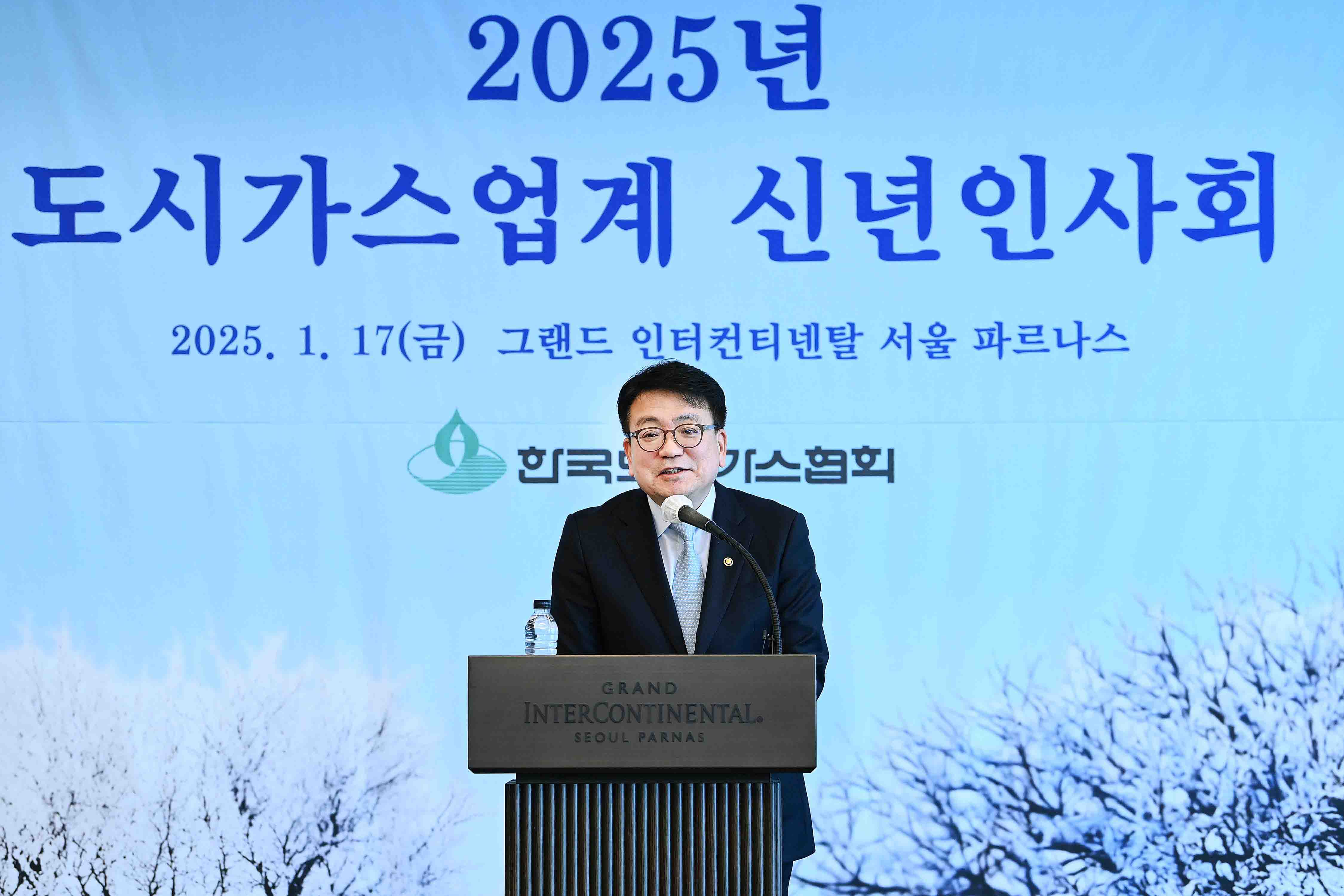 2025년 도시가스업계 신년인사회 3