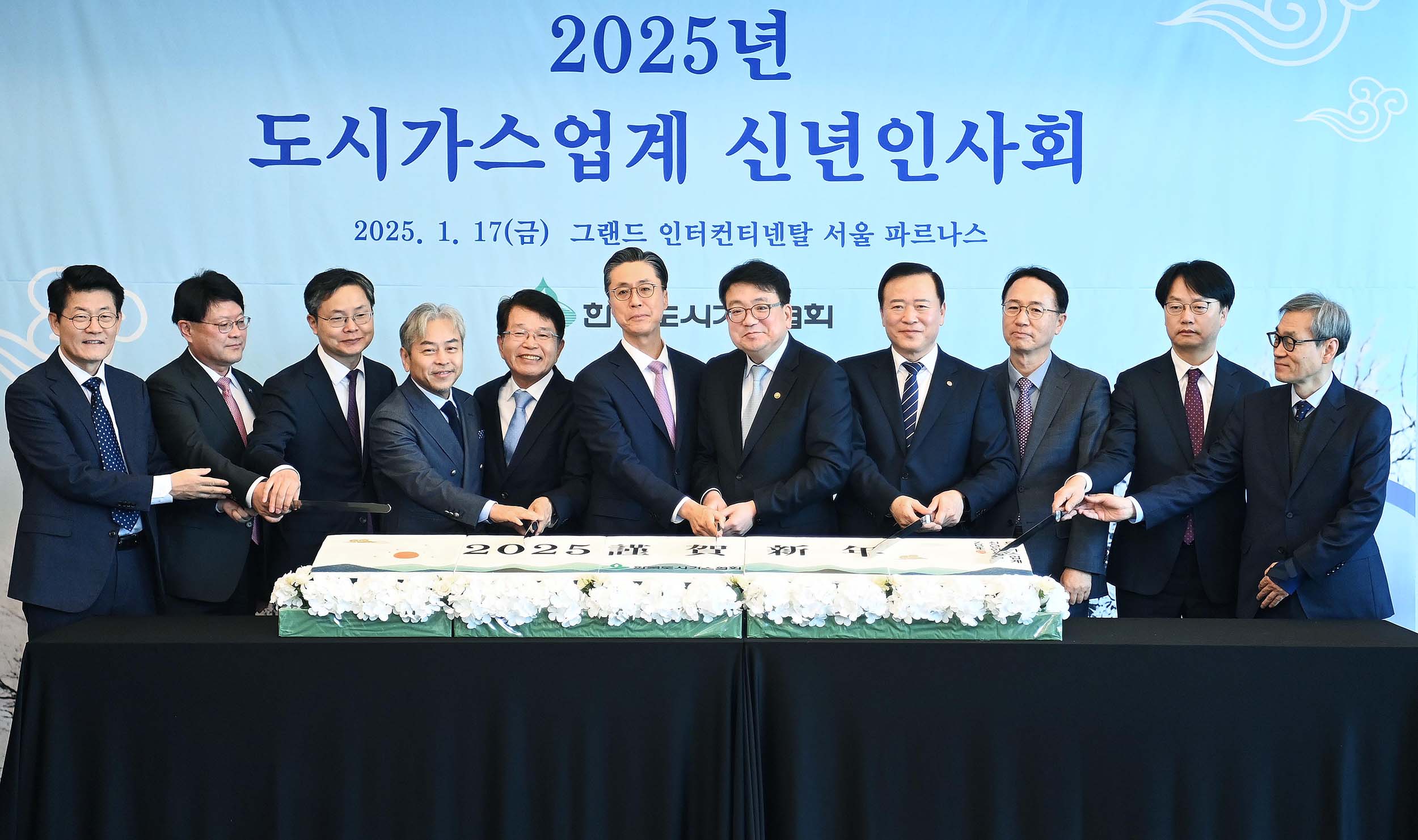 2025년 도시가스업계 신년인사회 1