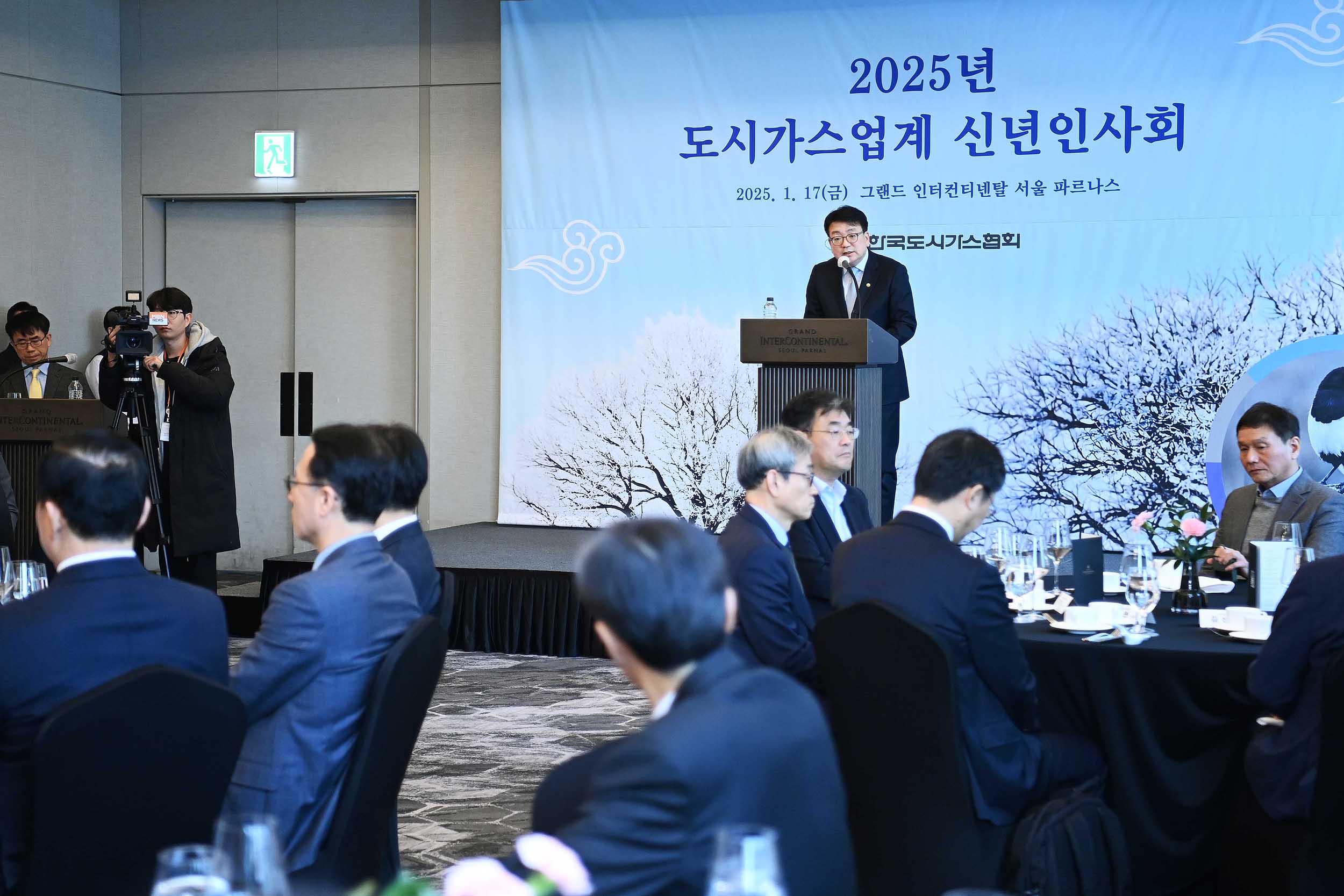 2025년 도시가스업계 신년인사회 5