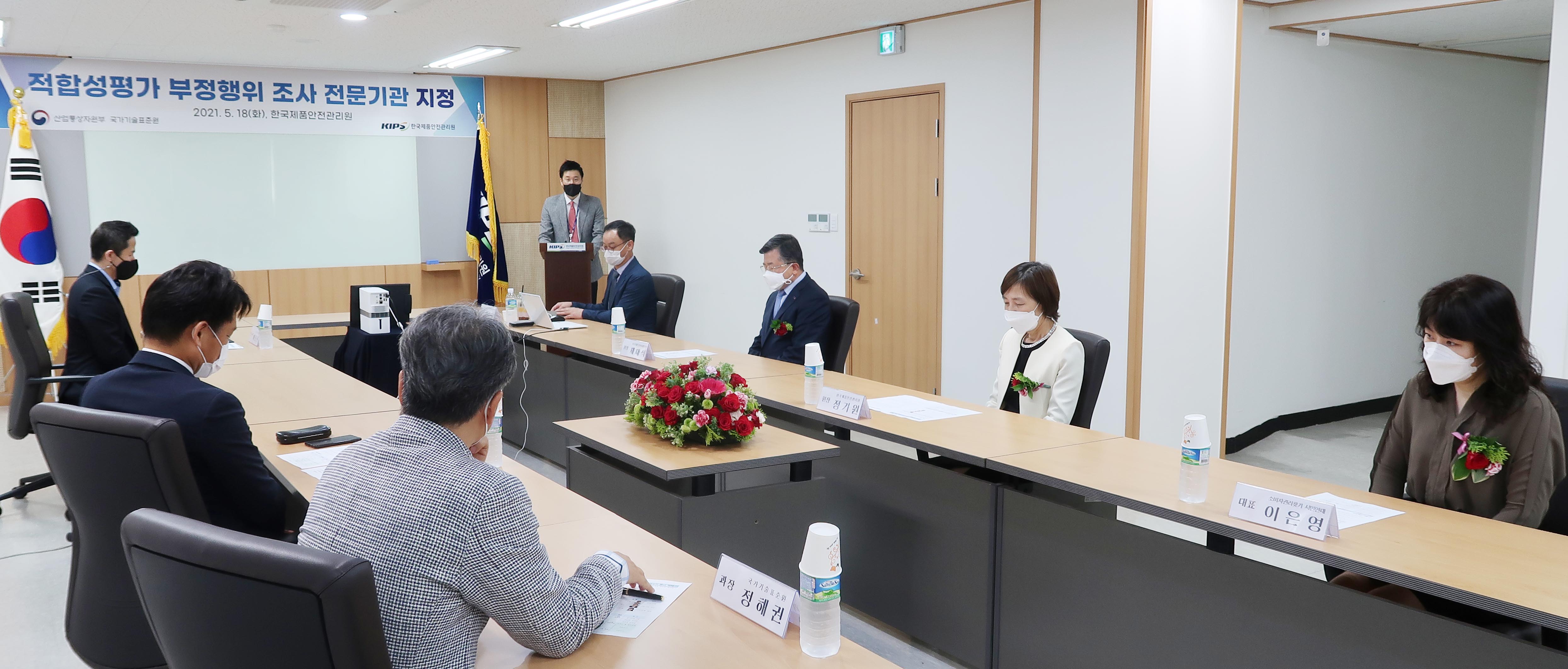 시험인증 부정행위 신고조사센터 개소식 4