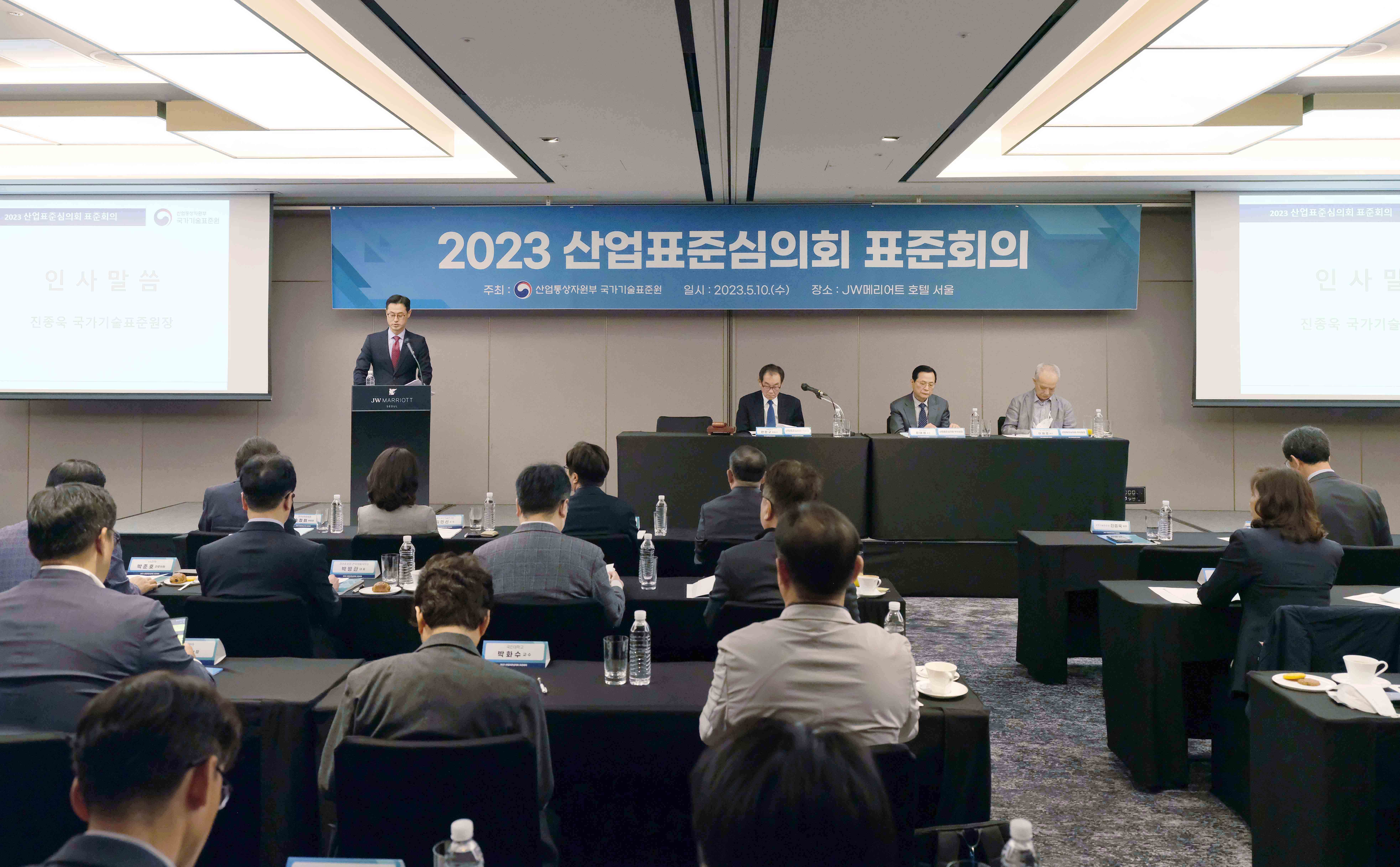 2023년 산업표준심의회 표준회의 총회 개최 3