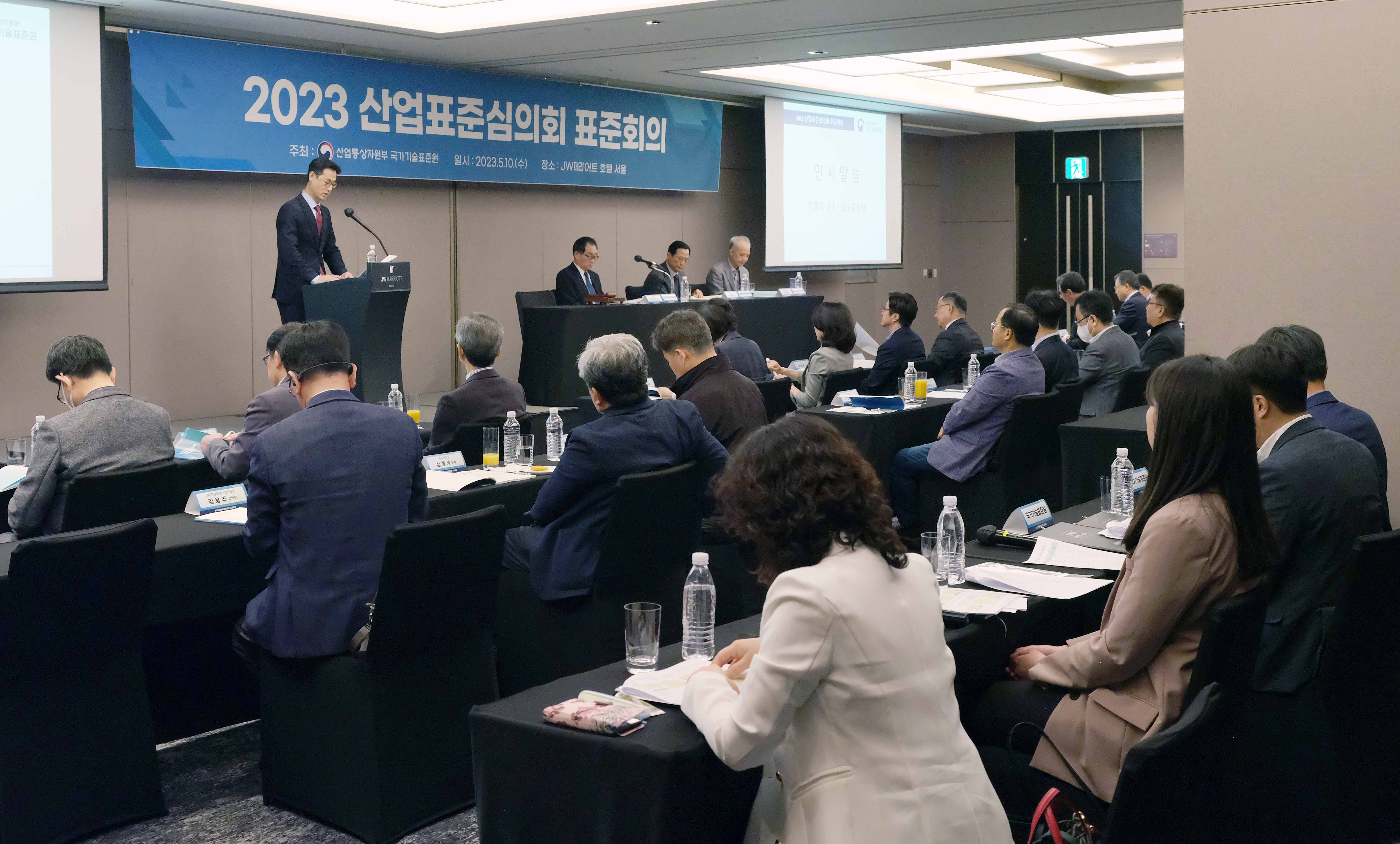 2023년 산업표준심의회 표준회의 총회 개최 1