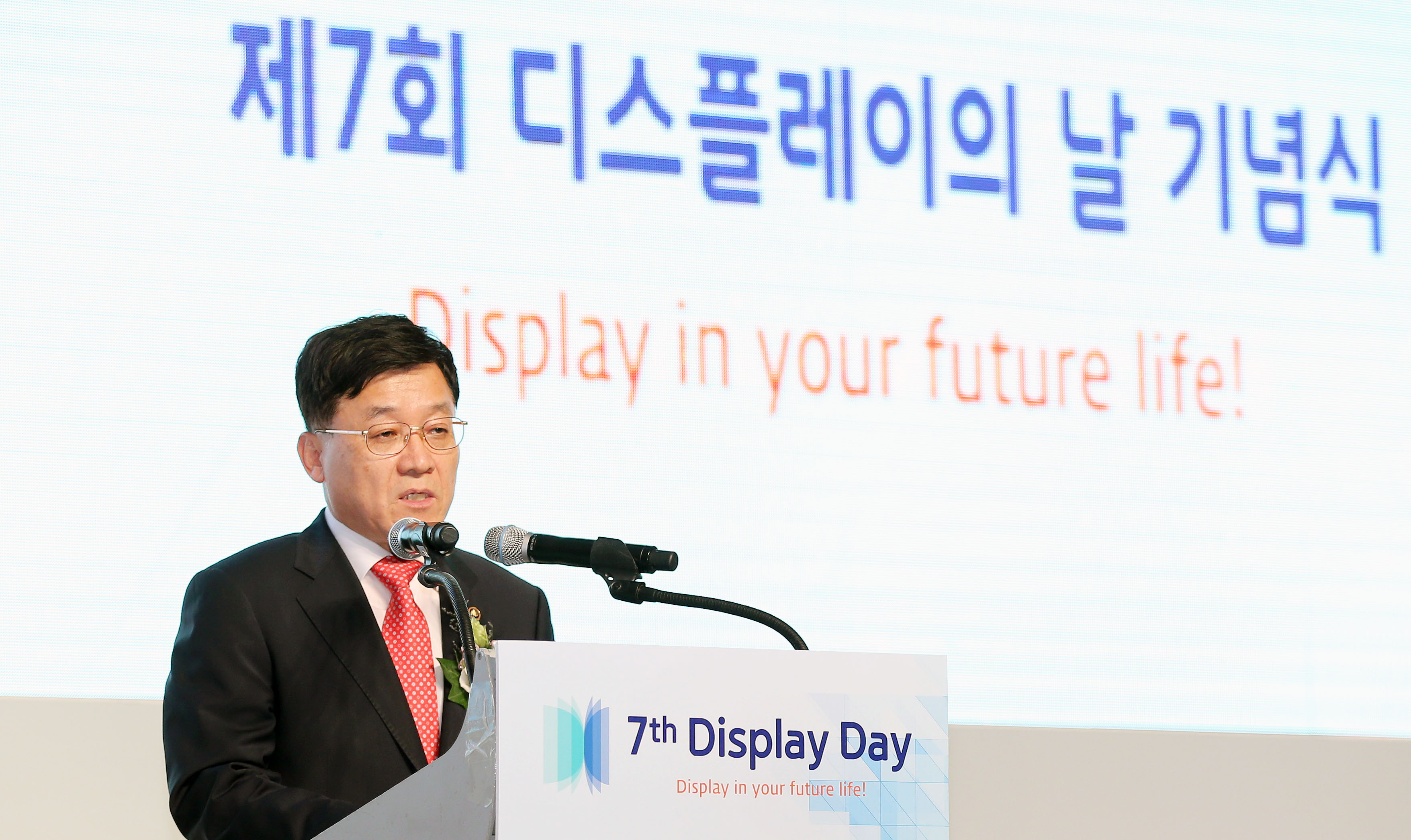 제7회 디스플레이의 날 기념식 2