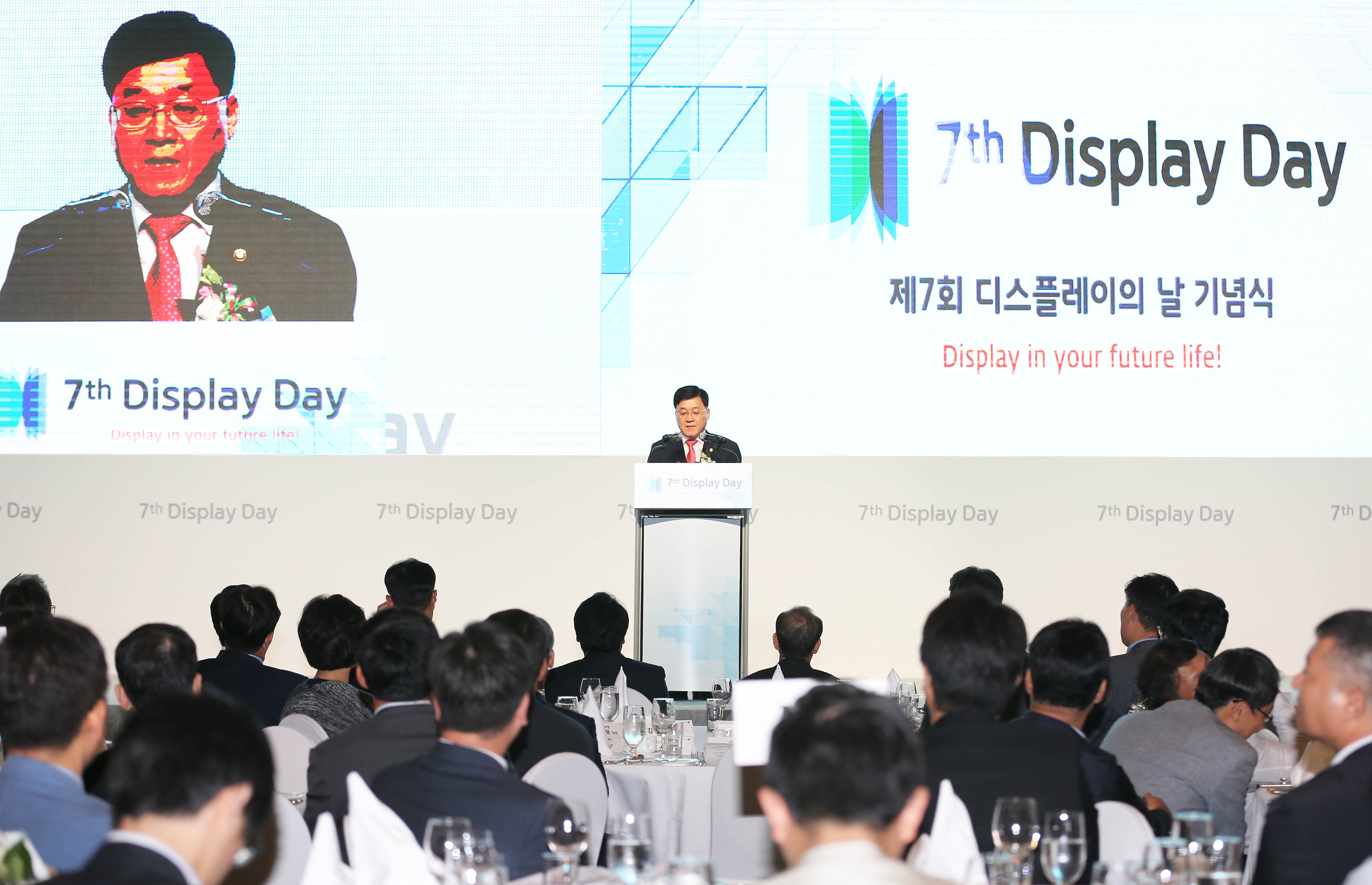 제7회 디스플레이의 날 기념식 5