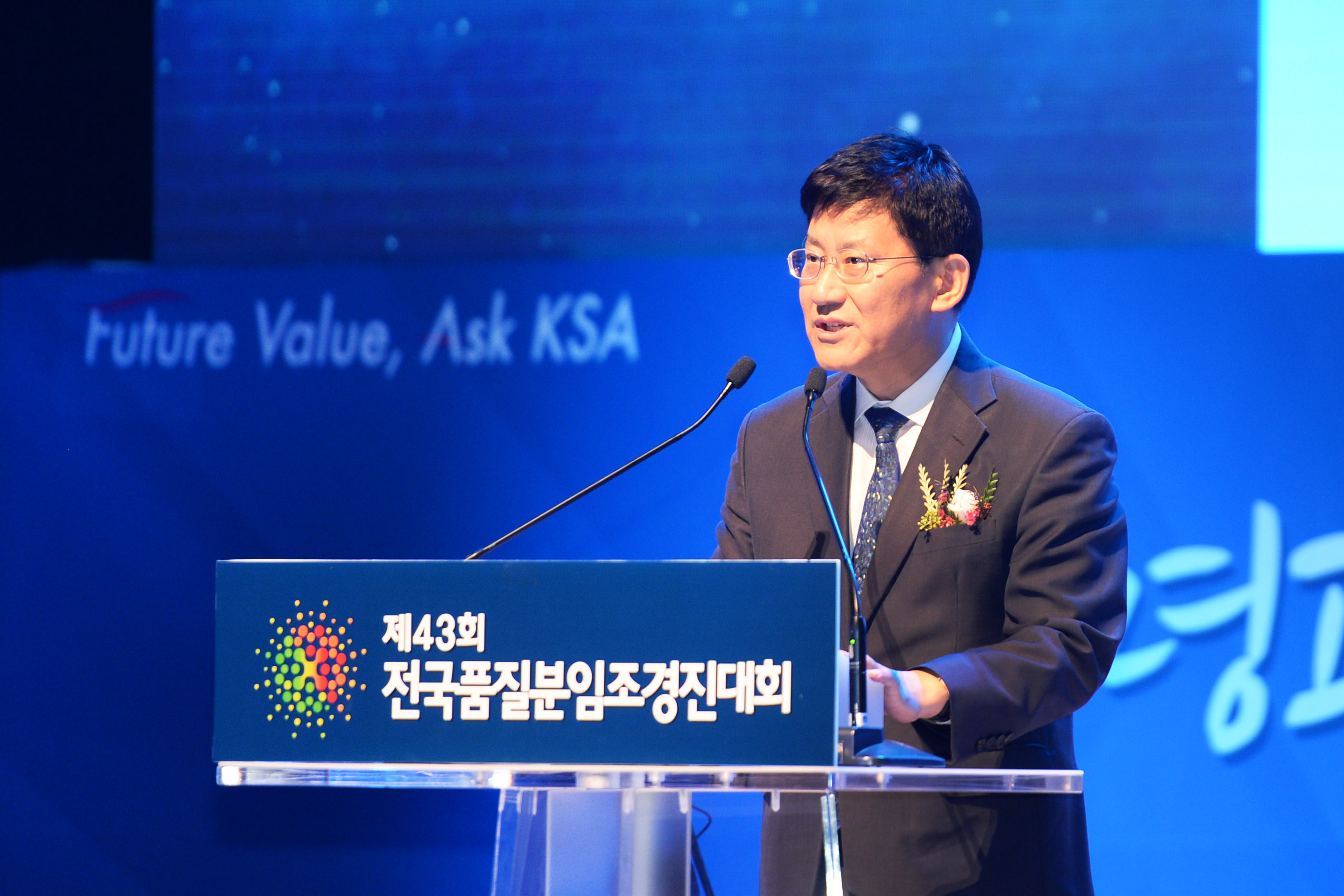 제43회 전국품질분임조 경진대회 2
