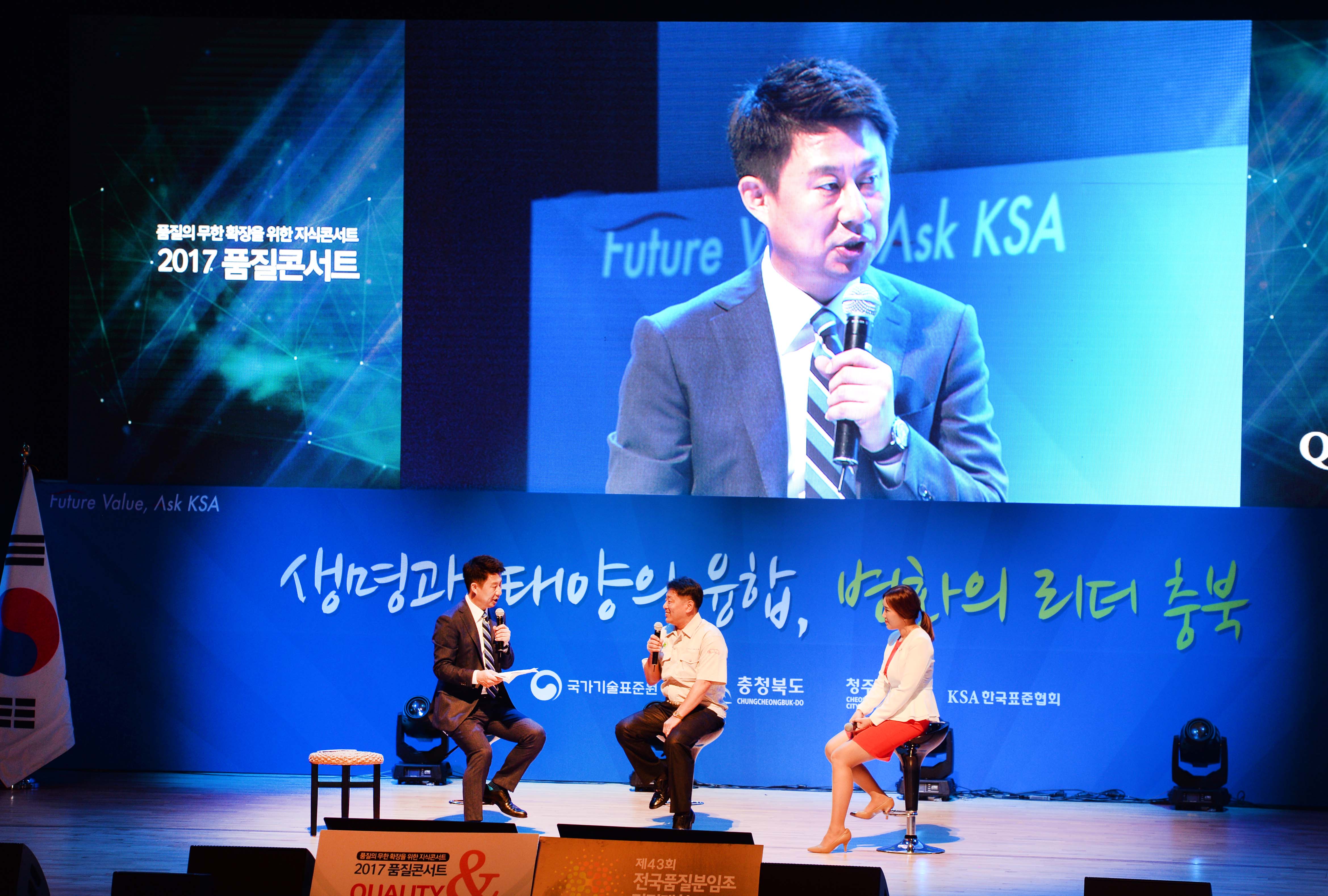 제43회 전국품질분임조 경진대회 5