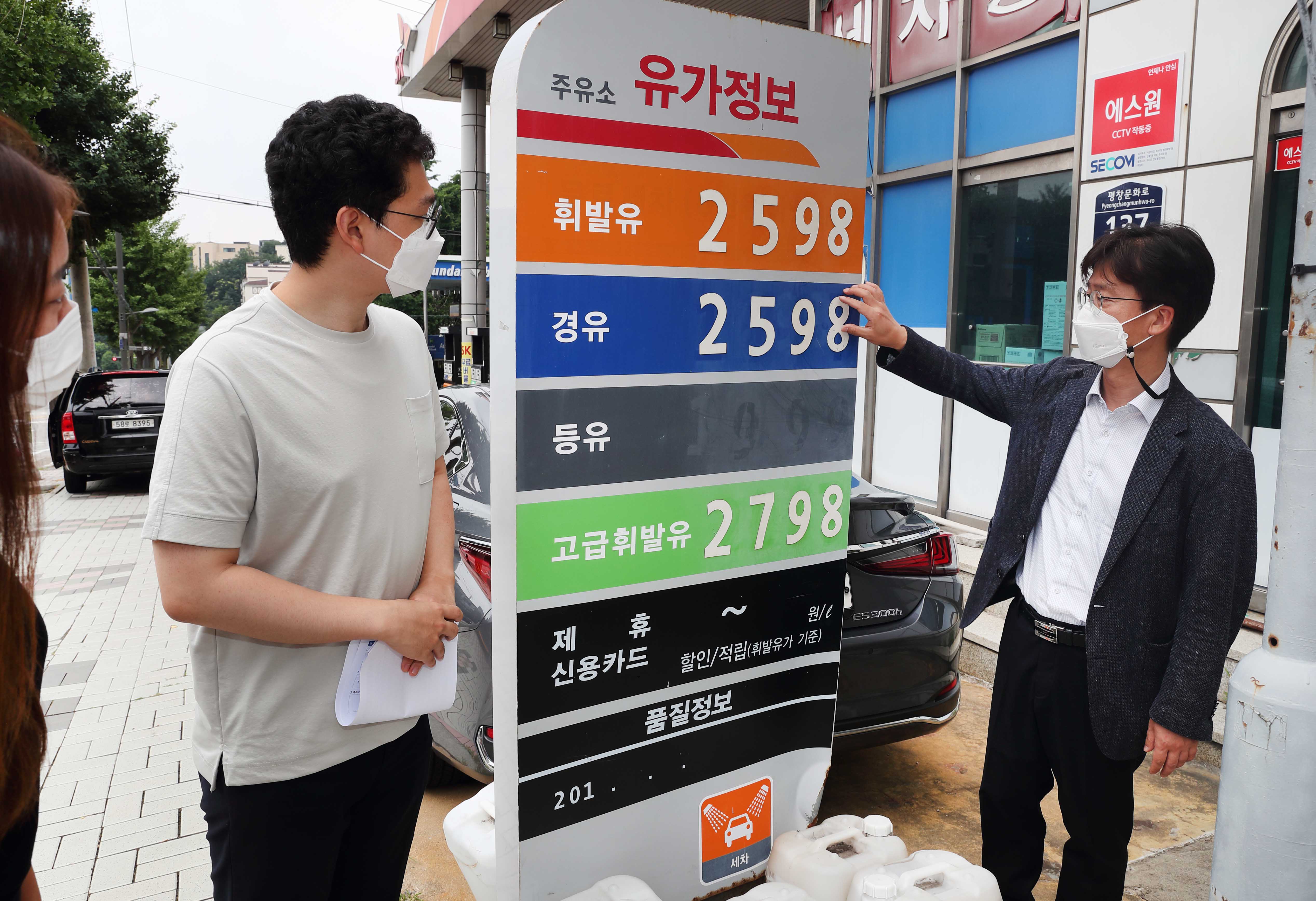 정유사·주유소 시장점검단 가동 1
