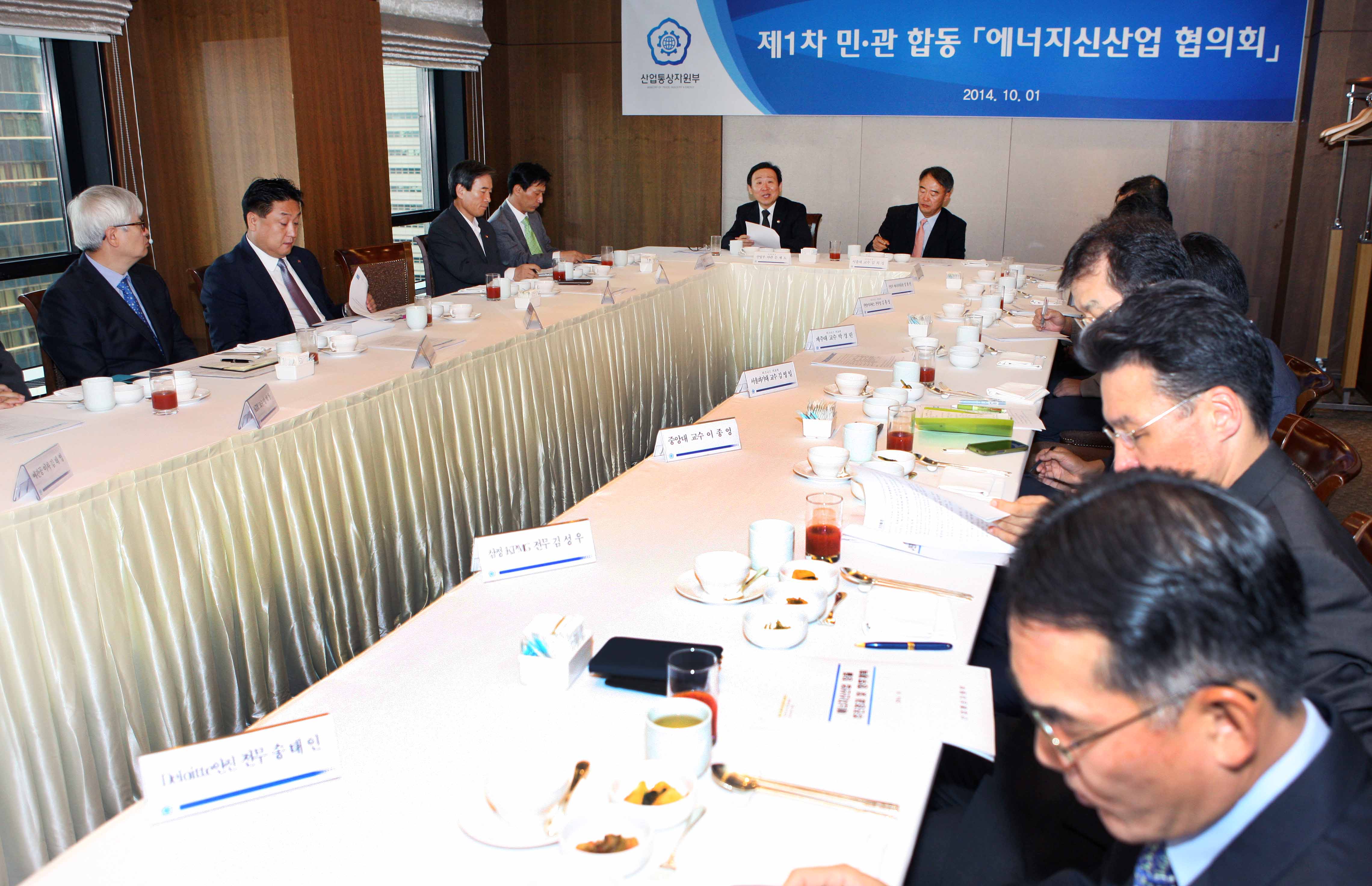 제1차 민·관 합동 에너지신산업 협의회 5