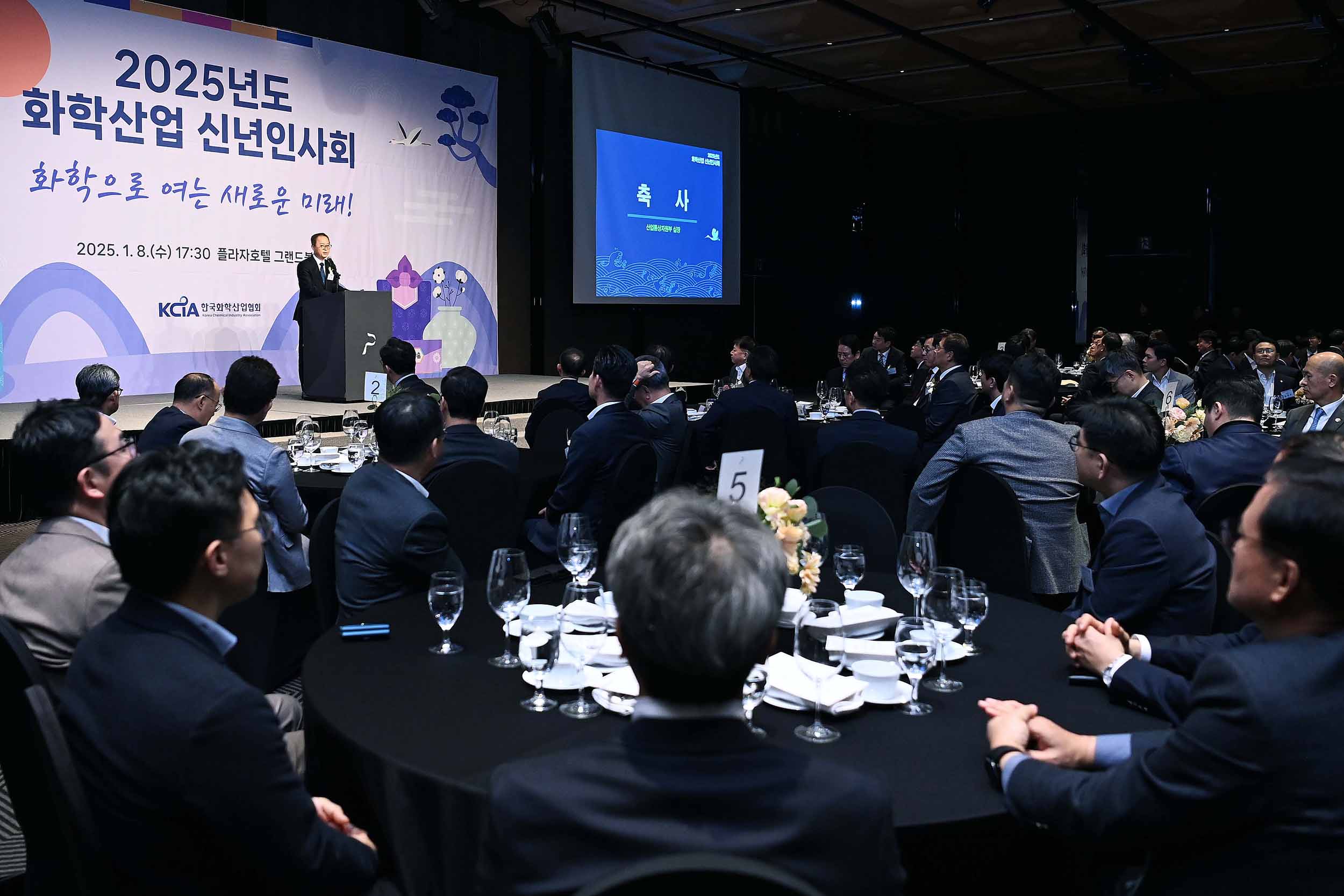 2025 화학업계 신년인사회 1