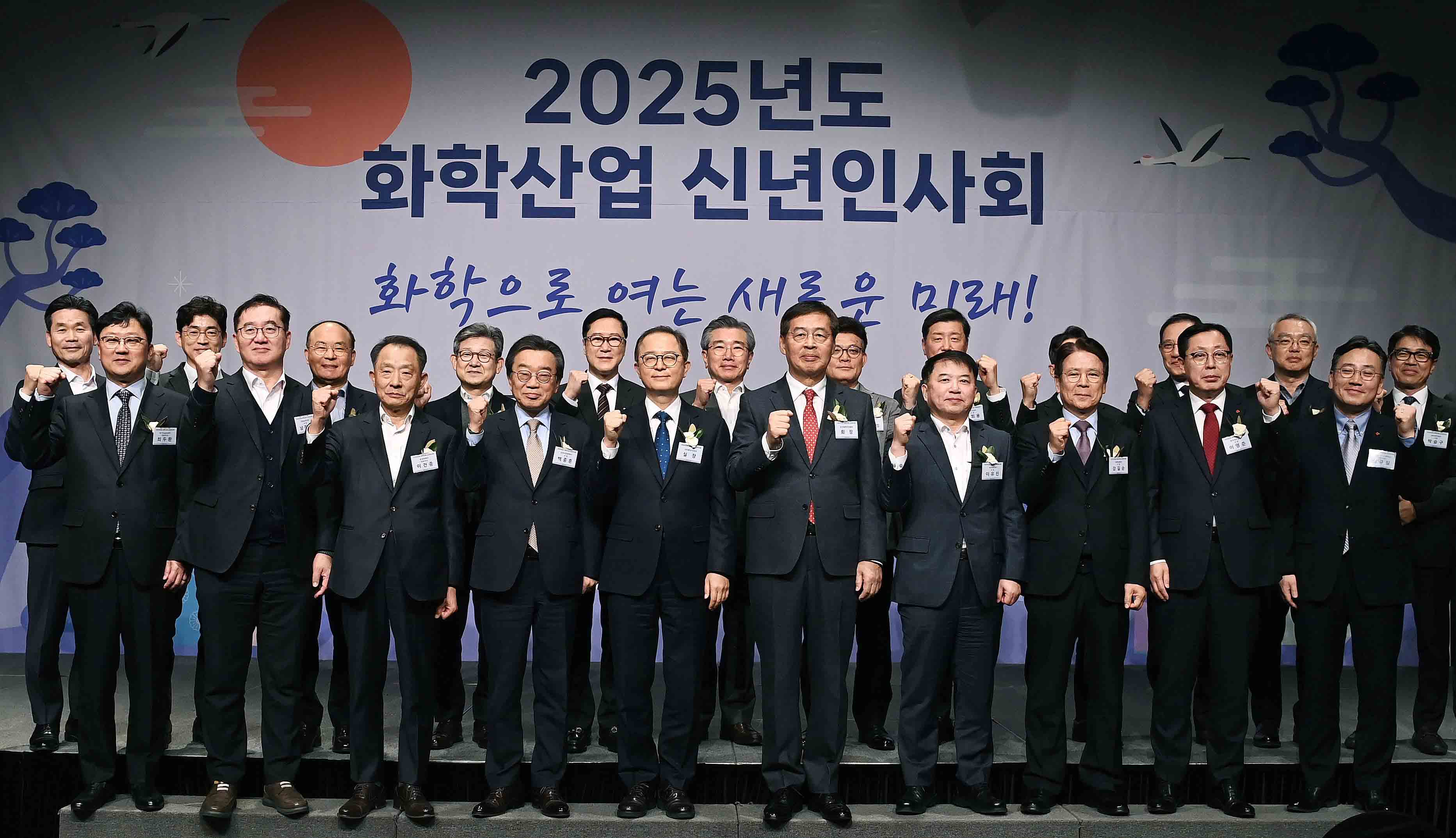 2025 화학업계 신년인사회 6
