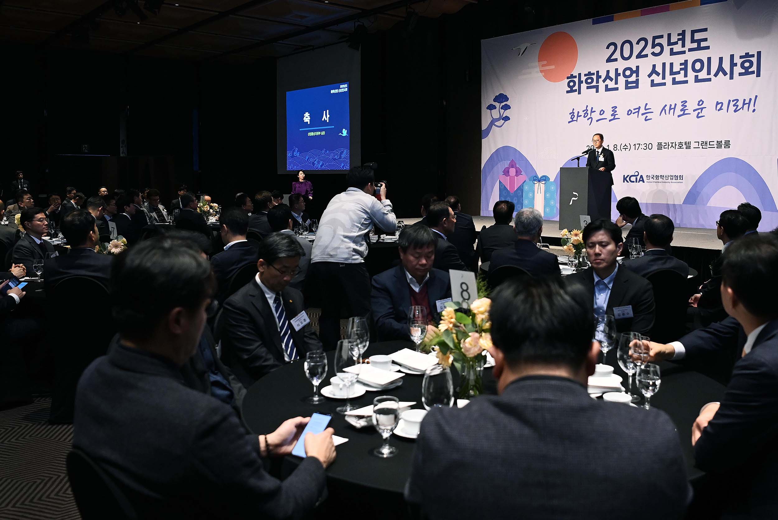 2025 화학업계 신년인사회 5