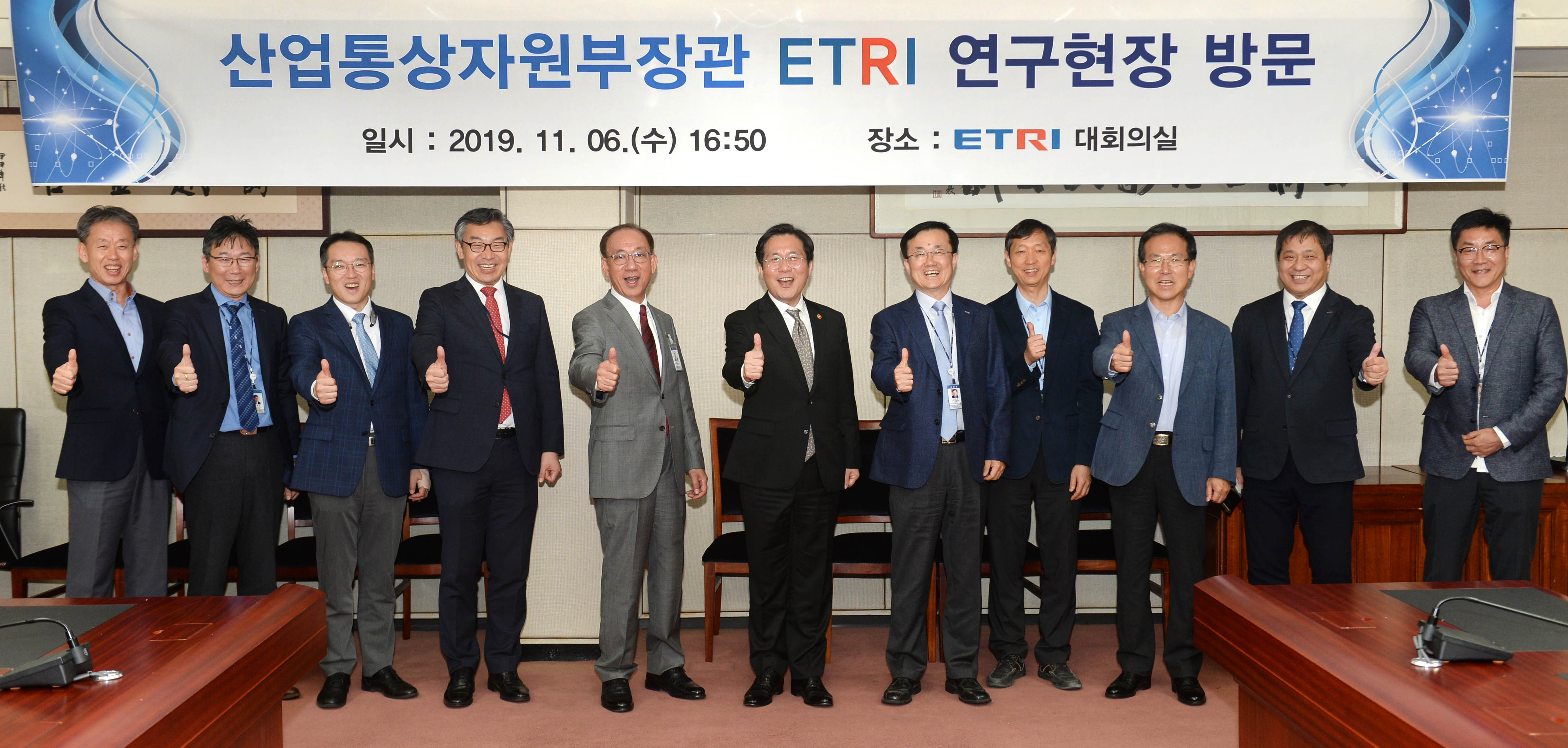 한국전자통신연구원 현장방문 5