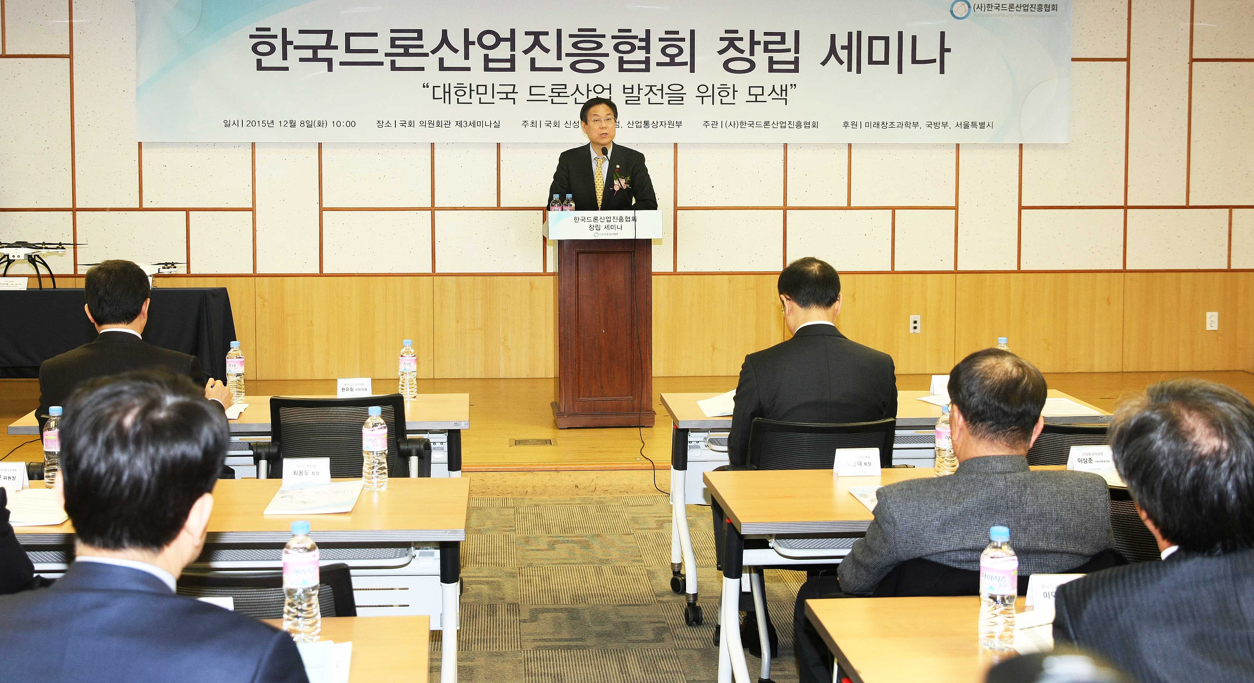 한국드론산업진흥협회 창립 세미나 3