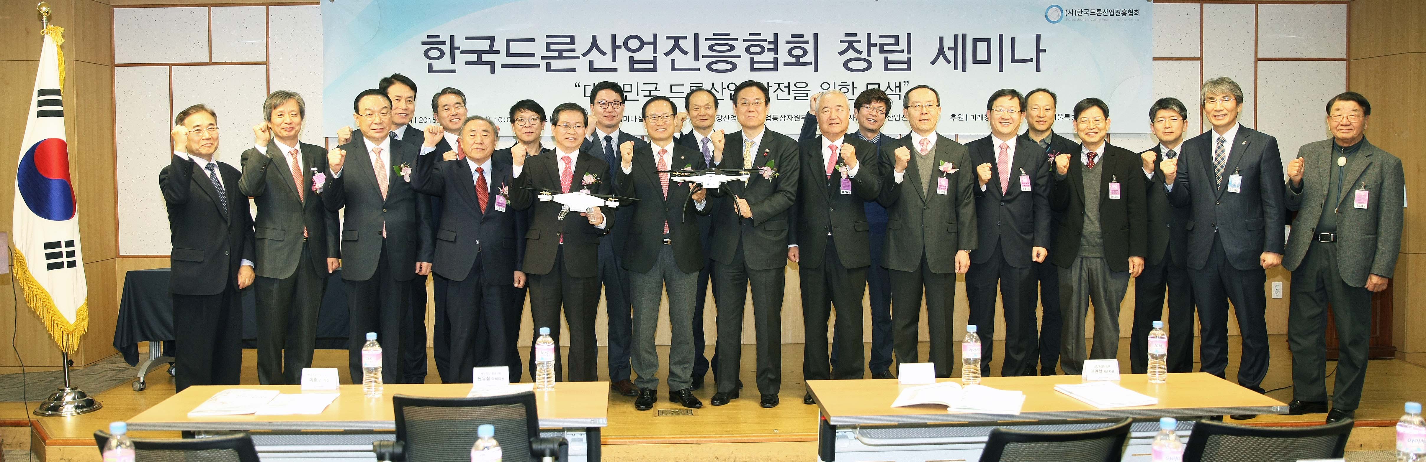 한국드론산업진흥협회 창립 세미나 1