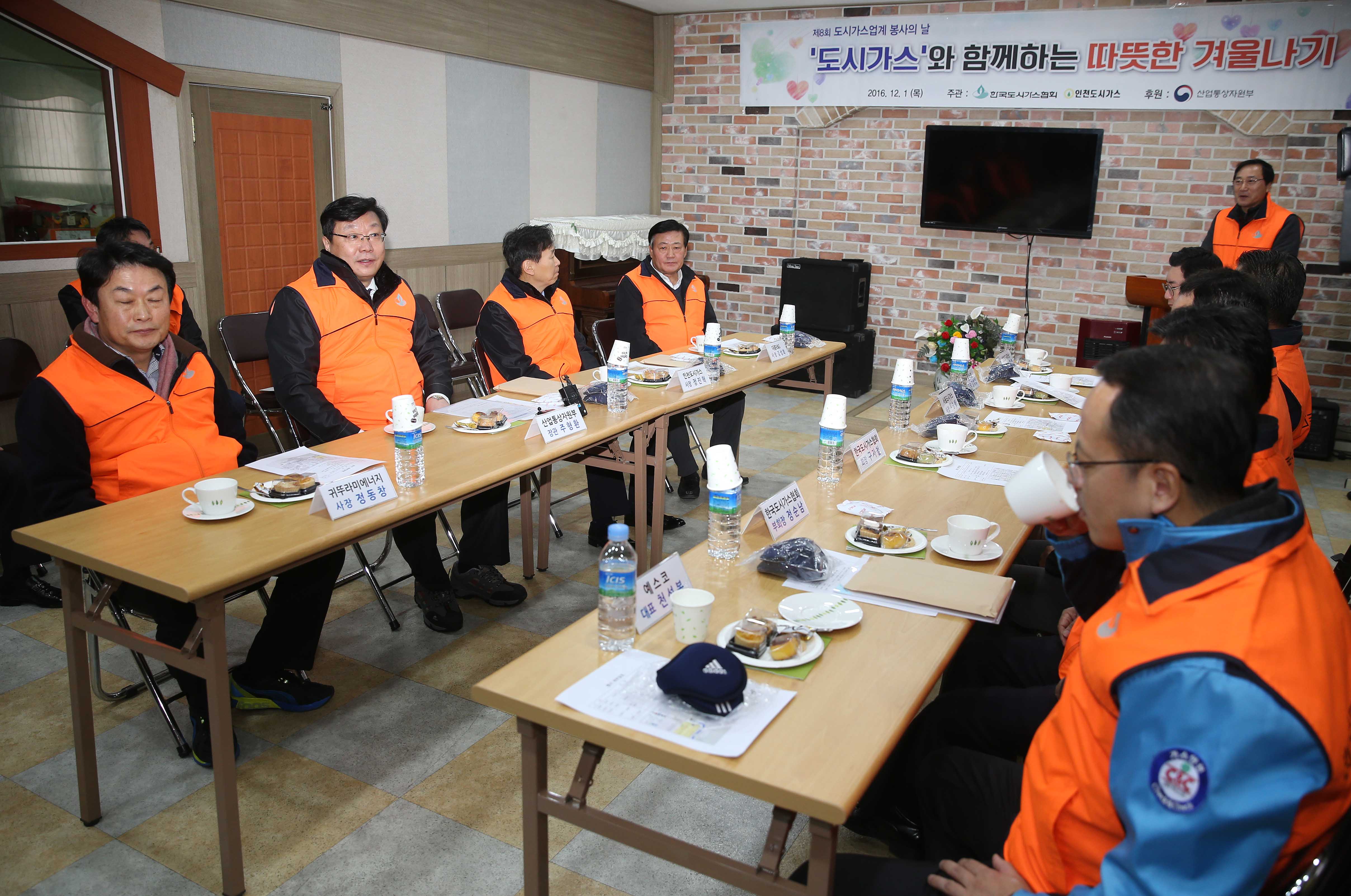 저소득층의 따뜻한 겨울나기 봉사활동 5
