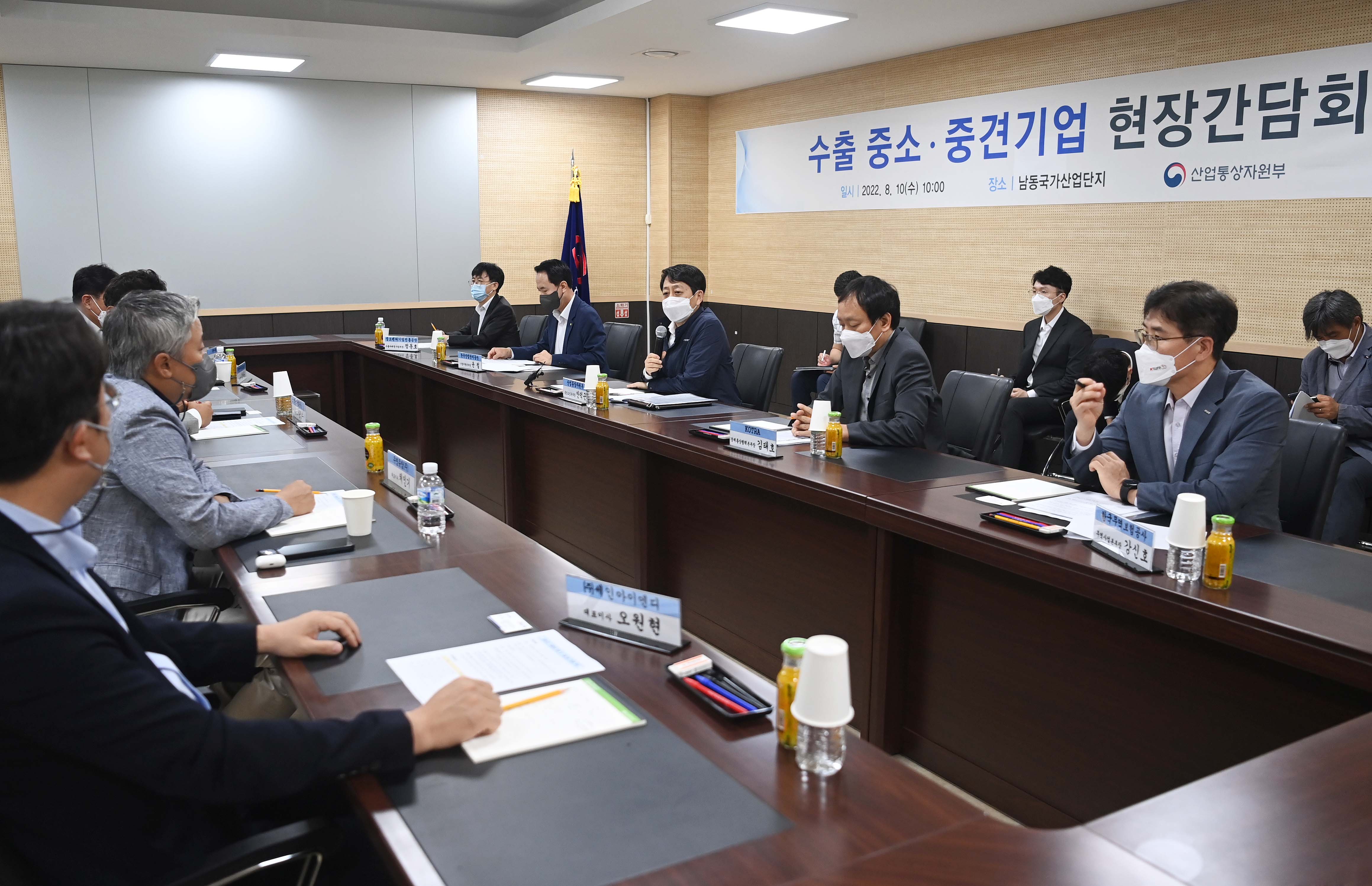 수출 기업 현장간담회 2