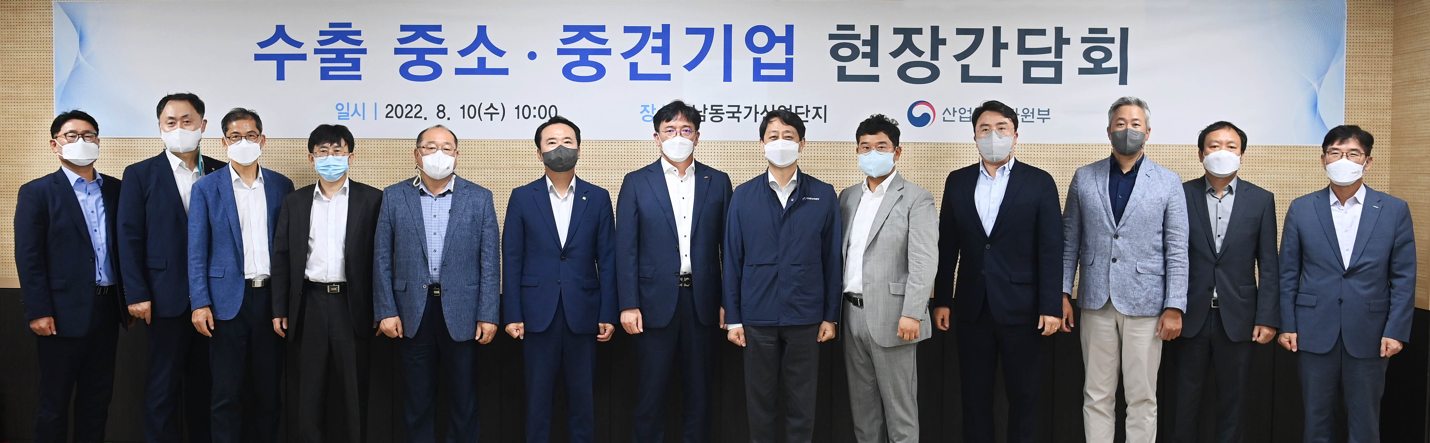 수출 기업 현장간담회 6