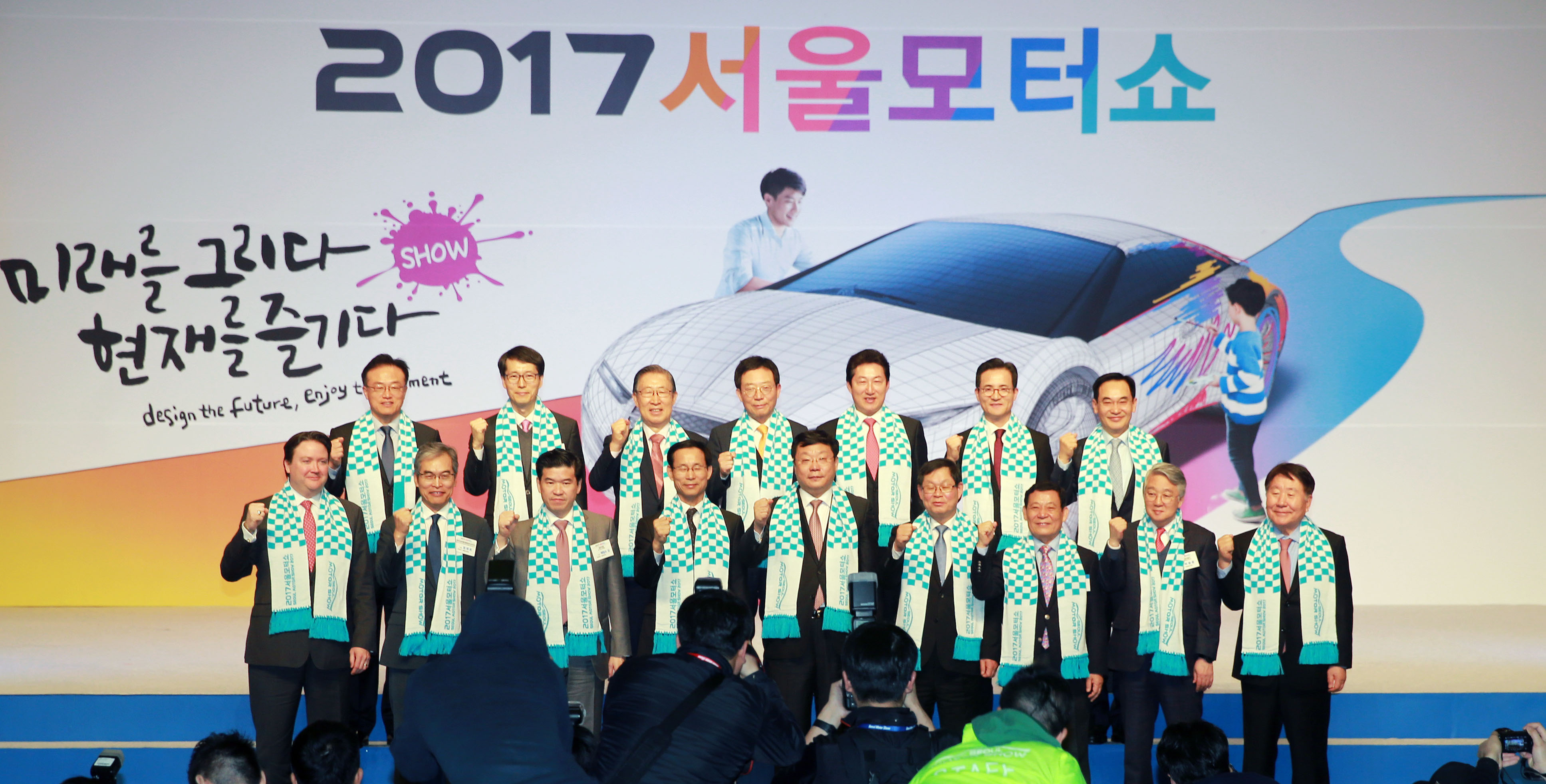 2017 서울모터쇼 개막식 1