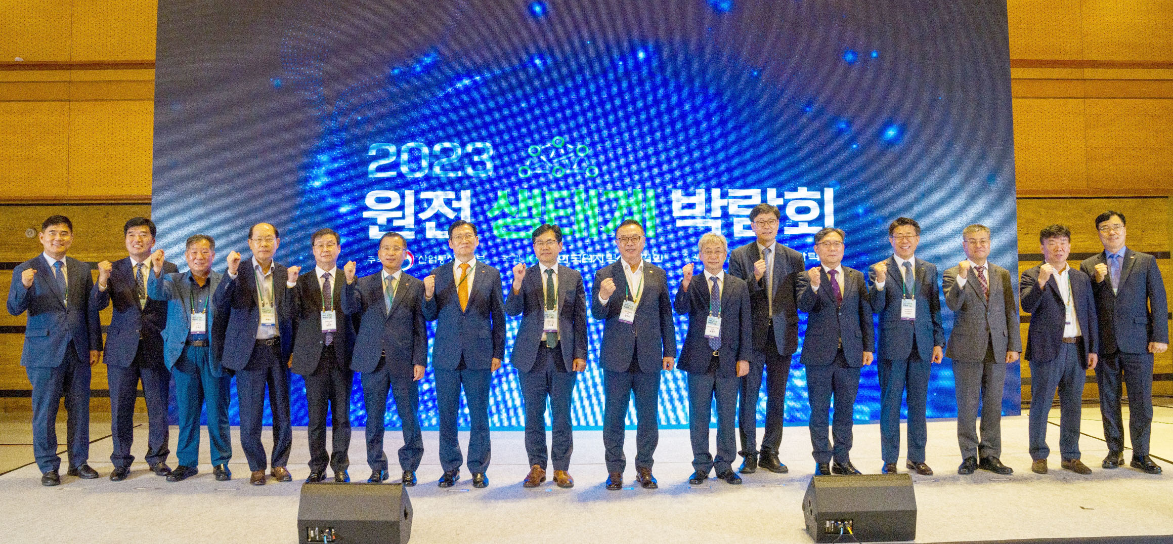 2023 원자력 생태계 박람회 1