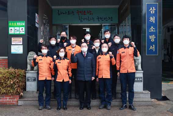 강원도 삼척소방서 격려 방문 1