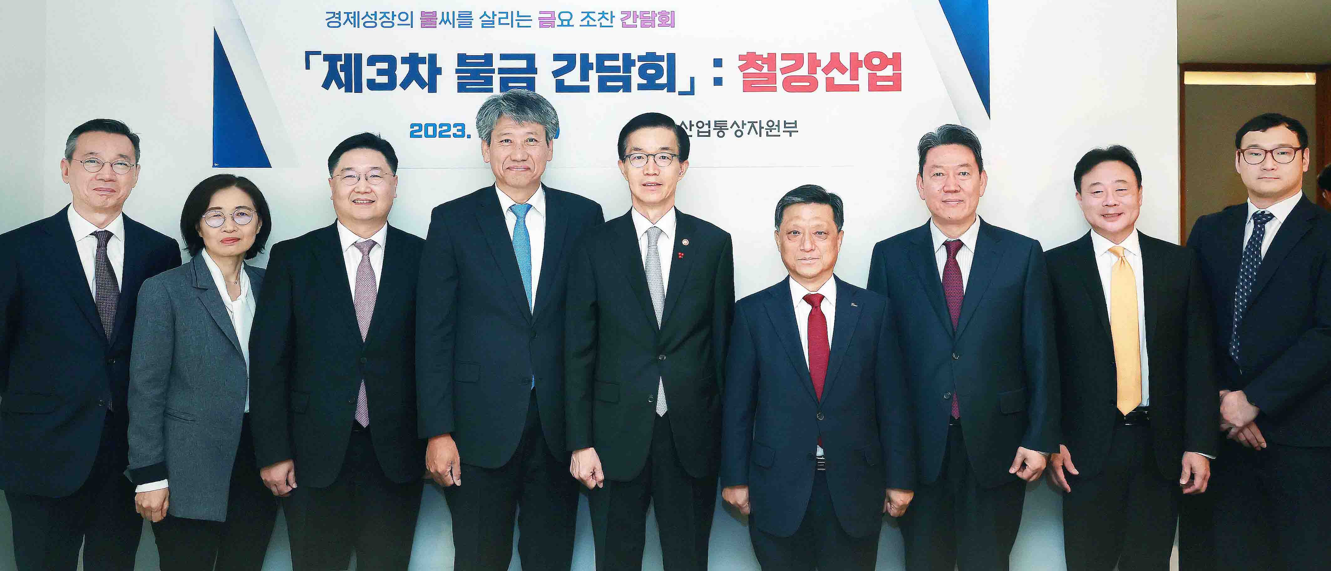 제3차 철강업계 불금 간담회 1