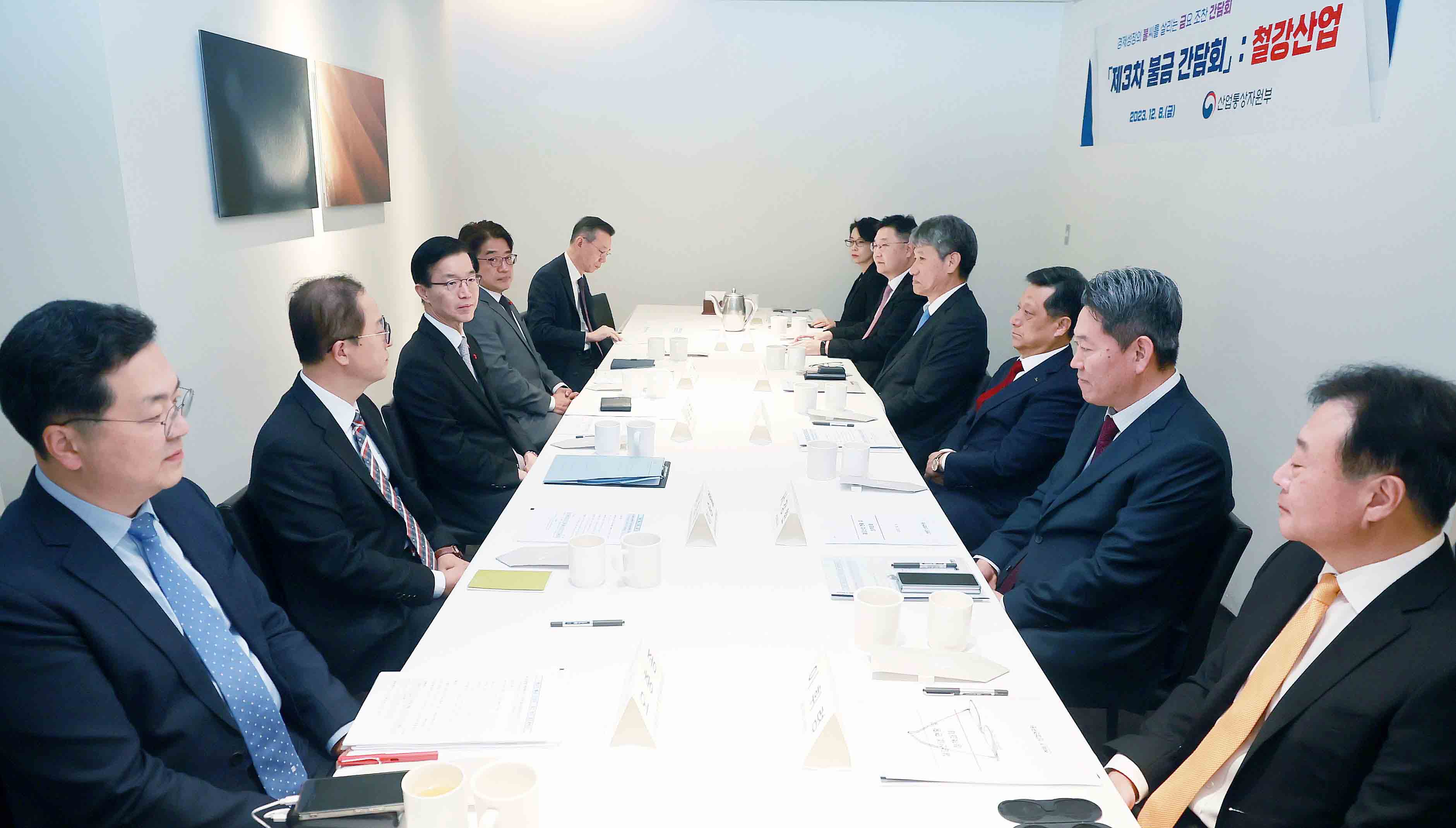 제3차 철강업계 불금 간담회 5