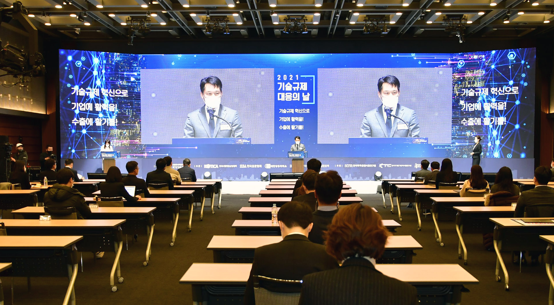 2021 기술규제 대응의 날 2