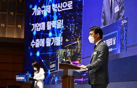 2021 기술규제 대응의 날 1