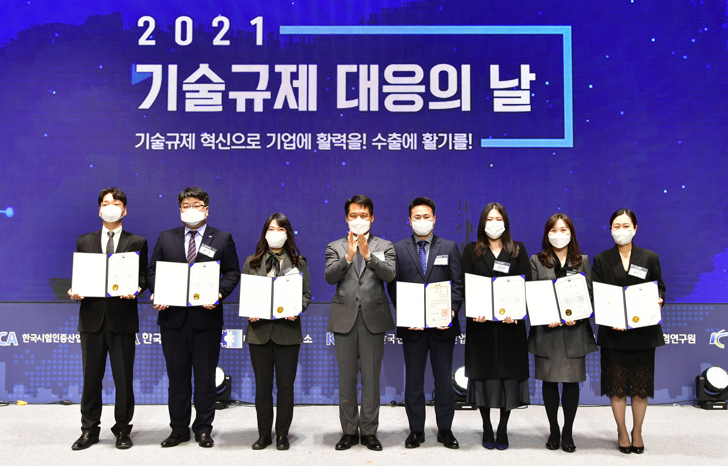 2021 기술규제 대응의 날 7