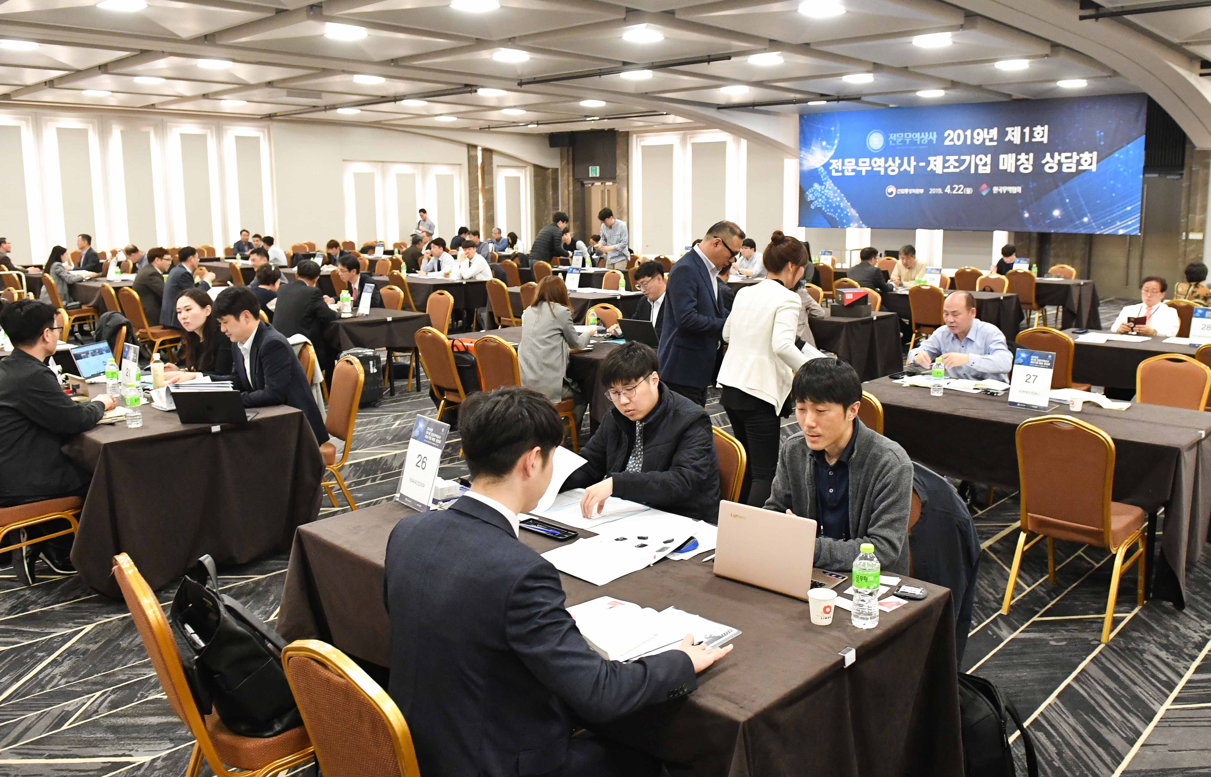2019년 제1회 전문무역상사-제조기업 수출 상담회 5