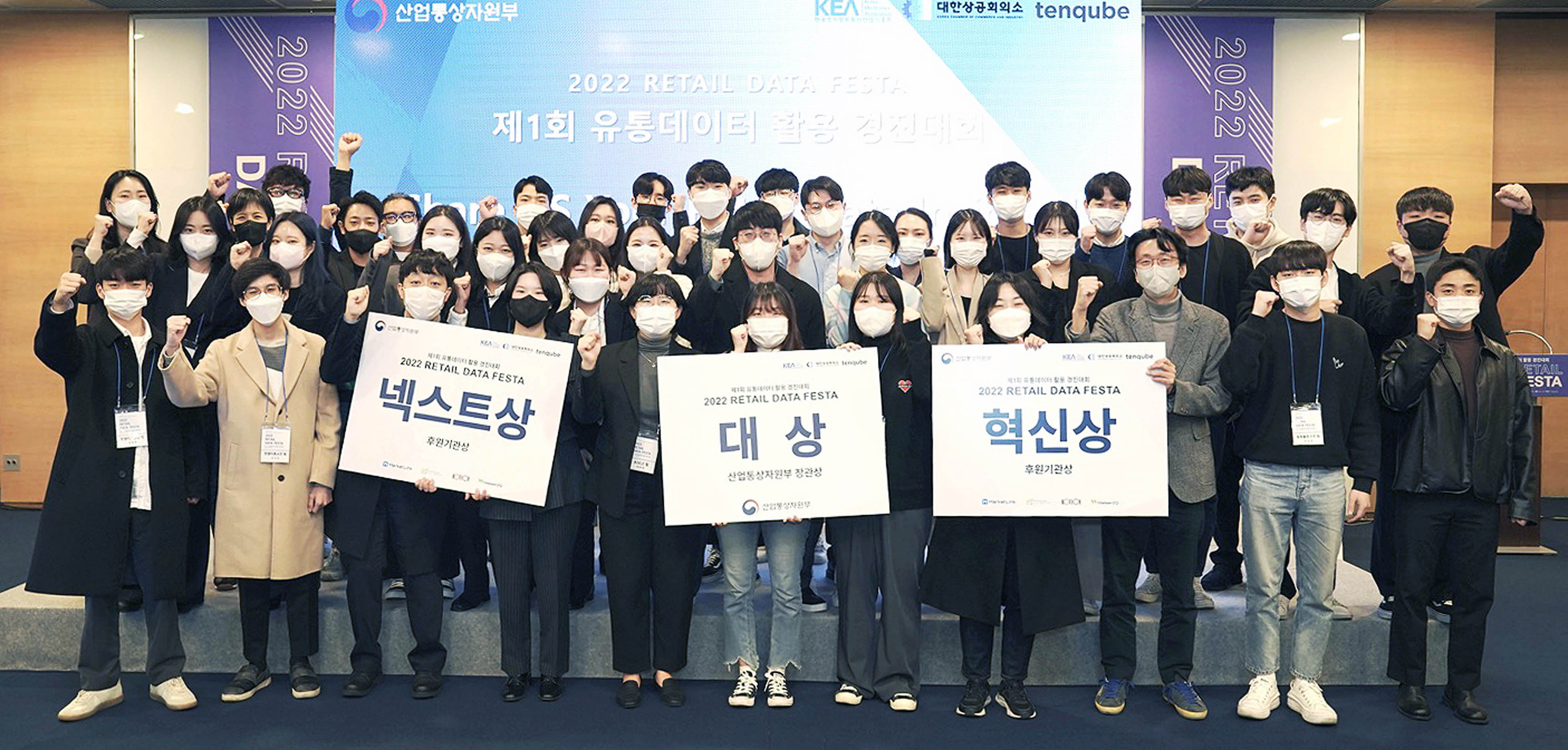 제1회 유통데이터 활용 경진대회 2